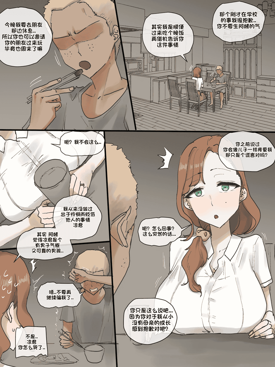 [laliberte] Motherly+after [中国翻訳][無修正]
