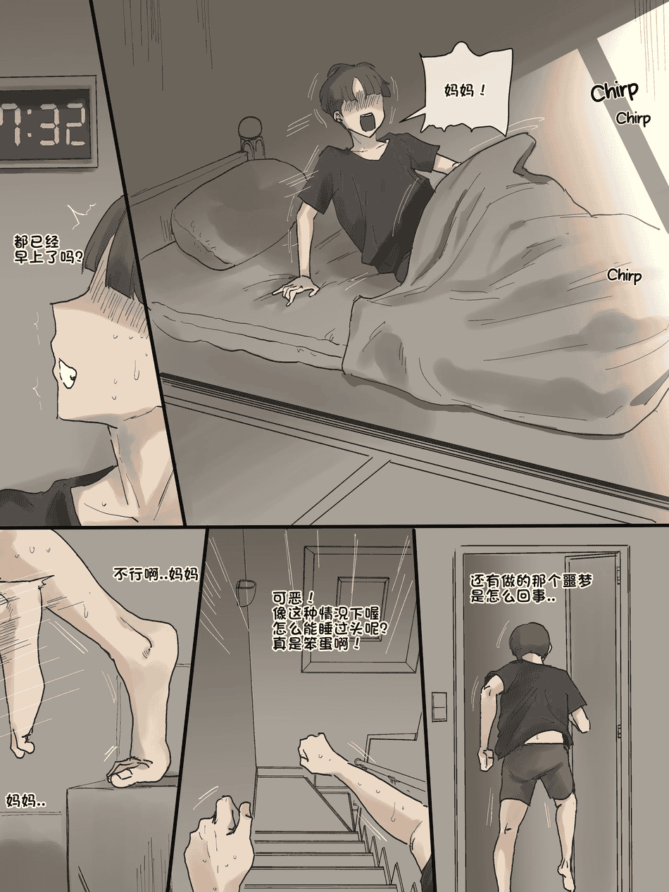[laliberte] Motherly+after [中国翻訳][無修正]