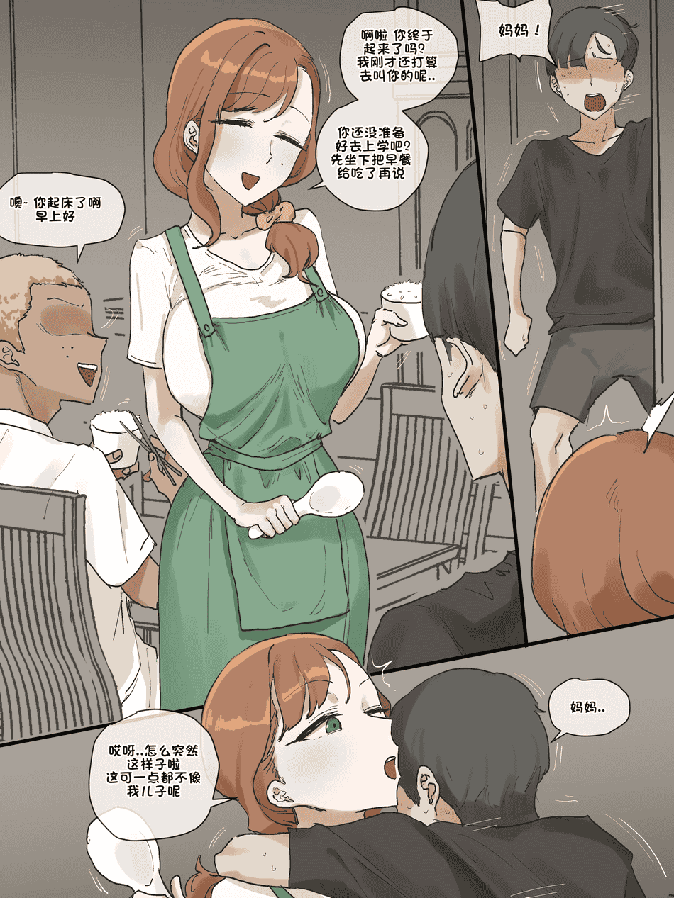 [laliberte] Motherly+after [中国翻訳][無修正]