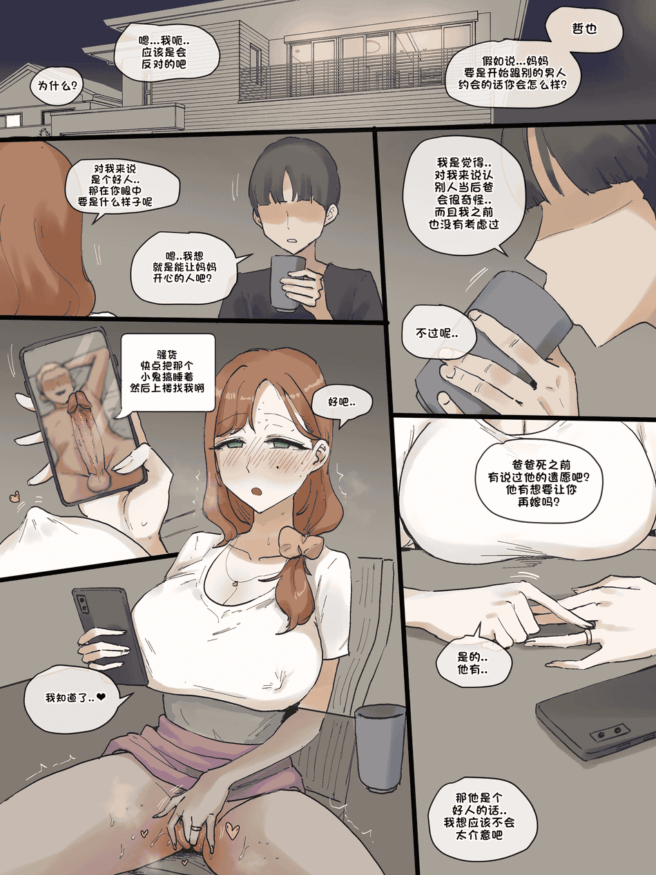 [laliberte] Motherly+after [中国翻訳][無修正]