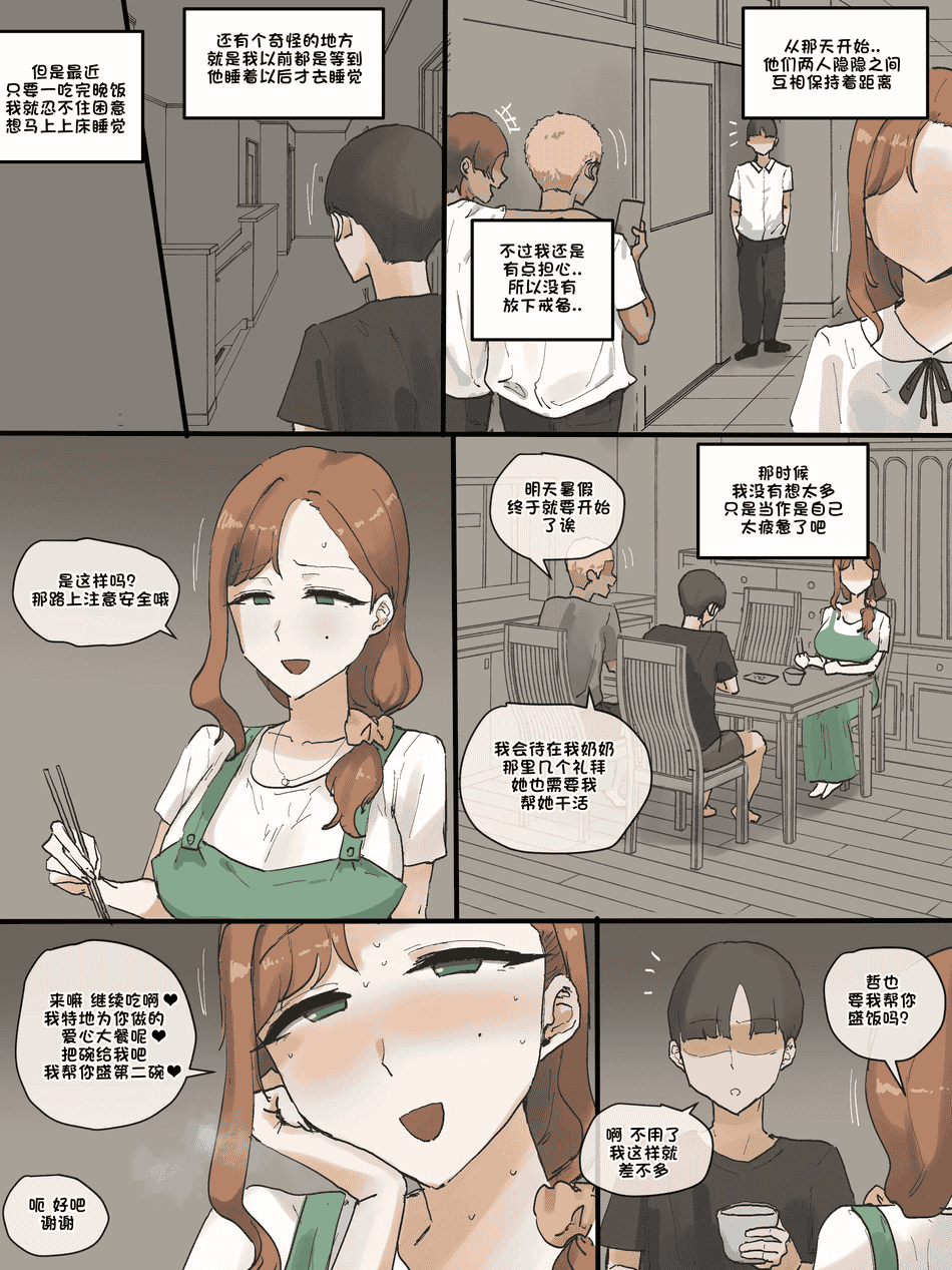 [laliberte] Motherly+after [中国翻訳][無修正]