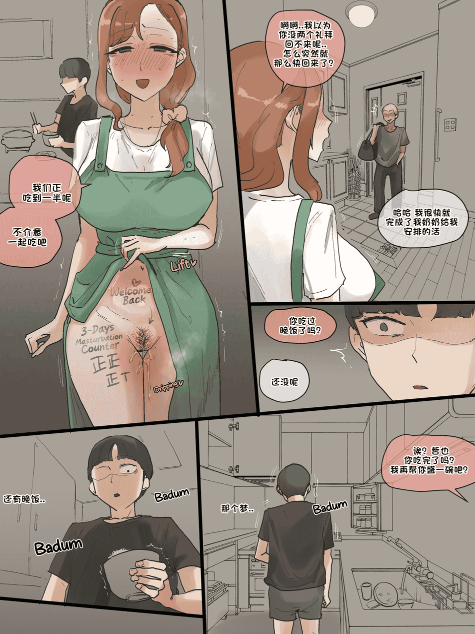 [laliberte] Motherly+after [中国翻訳][無修正]