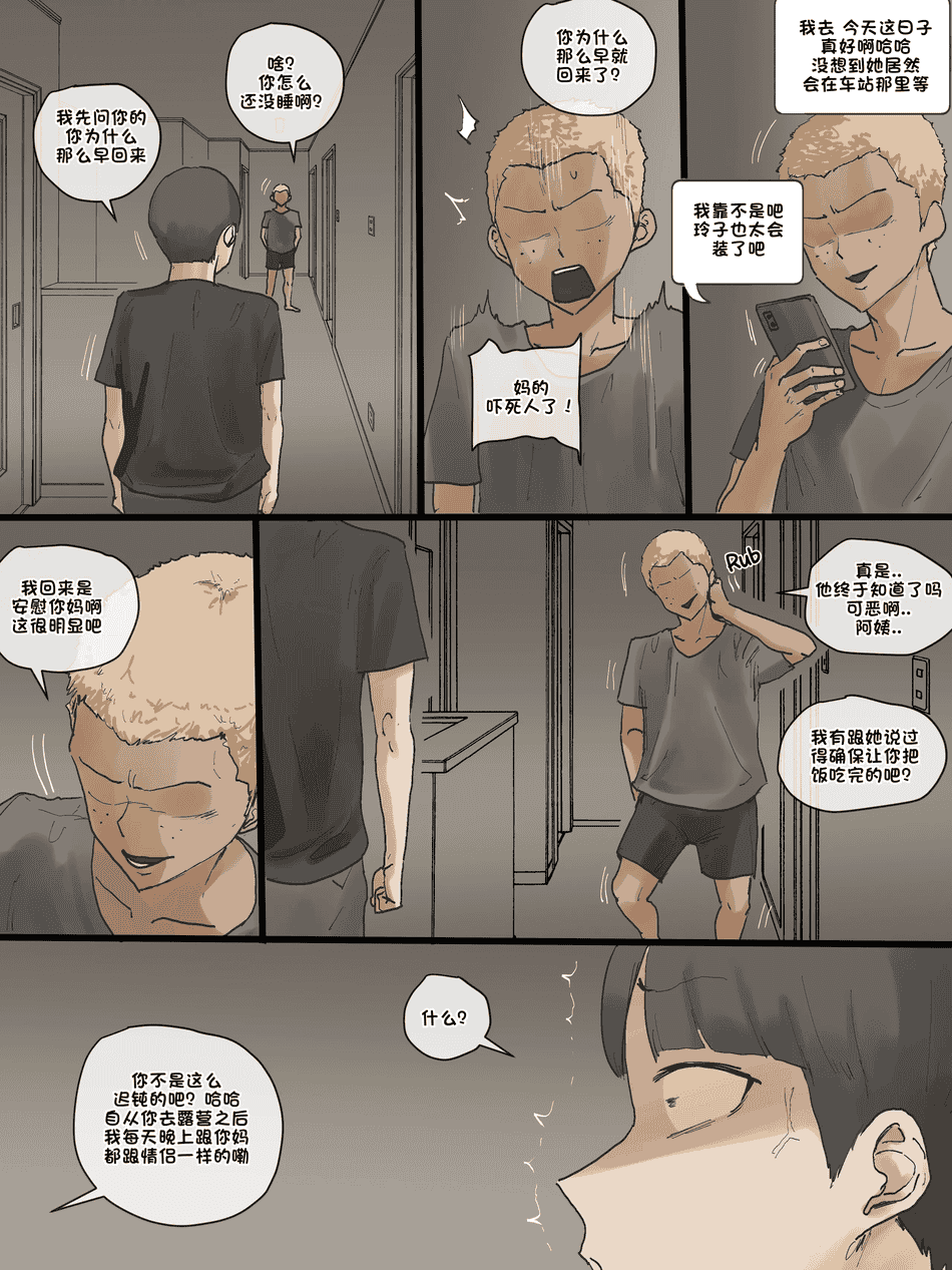 [laliberte] Motherly+after [中国翻訳][無修正]
