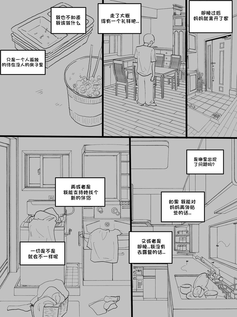 [laliberte] Motherly+after [中国翻訳][無修正]