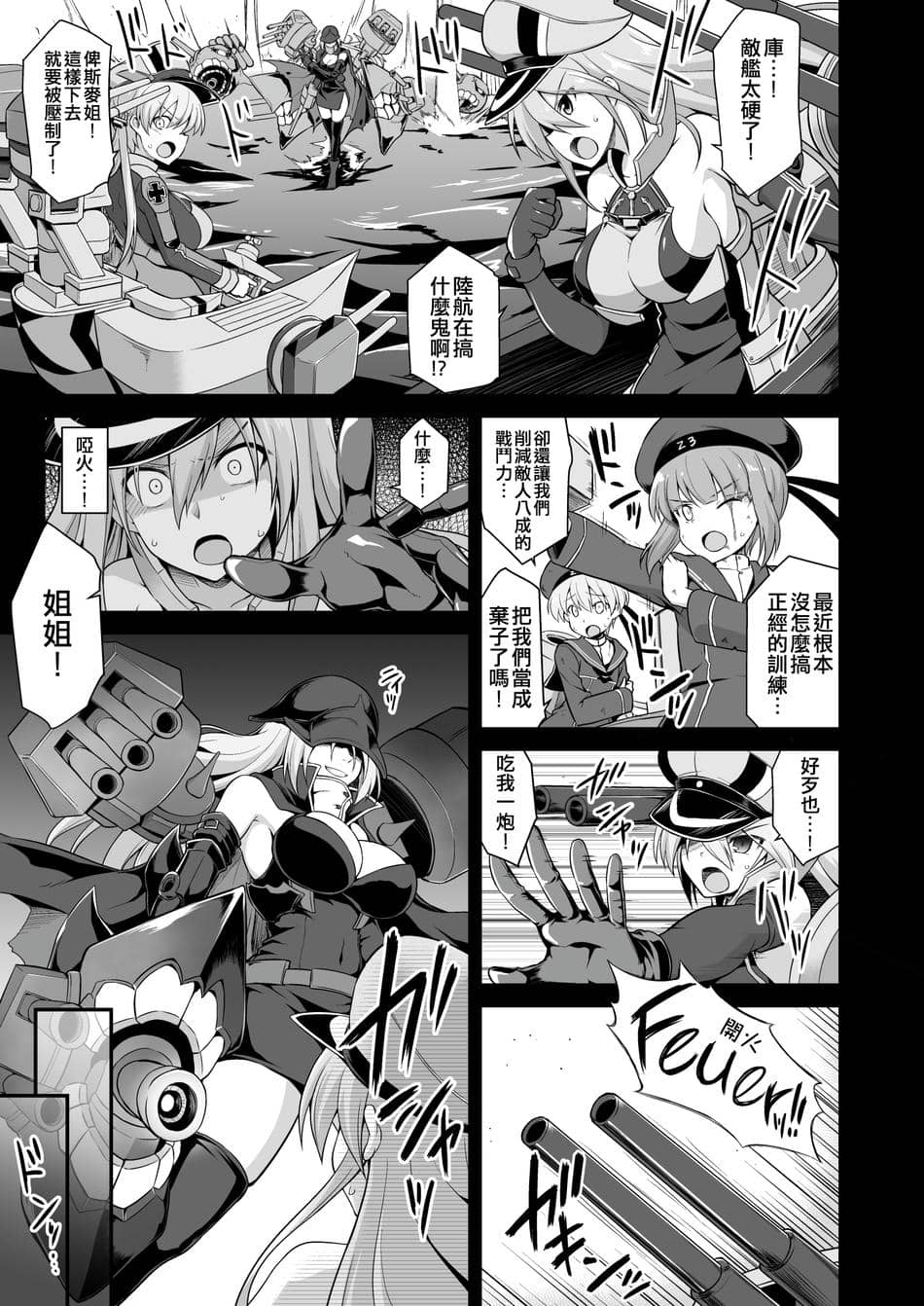 [悪転奏進 (黒糖ニッケ)] 艦娘着妊前夜 薬堕乳戯交際 + 艦娘着妊 Prinz Eugen & Bismarck 出産返済母胎提供+無限返済母胎乱交 (艦隊これくしょん -艦これ-)[中国翻訳][DL版]