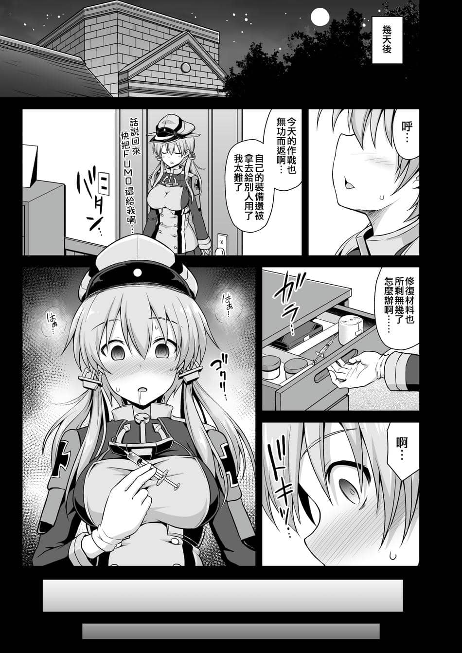 [悪転奏進 (黒糖ニッケ)] 艦娘着妊前夜 薬堕乳戯交際 + 艦娘着妊 Prinz Eugen & Bismarck 出産返済母胎提供+無限返済母胎乱交 (艦隊これくしょん -艦これ-)[中国翻訳][DL版]