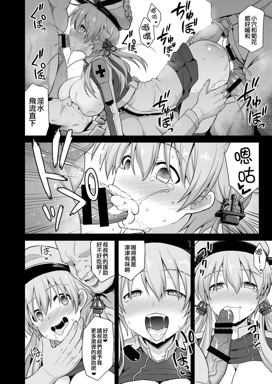 [悪転奏進 (黒糖ニッケ)] 艦娘着妊前夜 薬堕乳戯交際 + 艦娘着妊 Prinz Eugen & Bismarck 出産返済母胎提供+無限返済母胎乱交 (艦隊これくしょん -艦これ-)[中国翻訳][DL版]