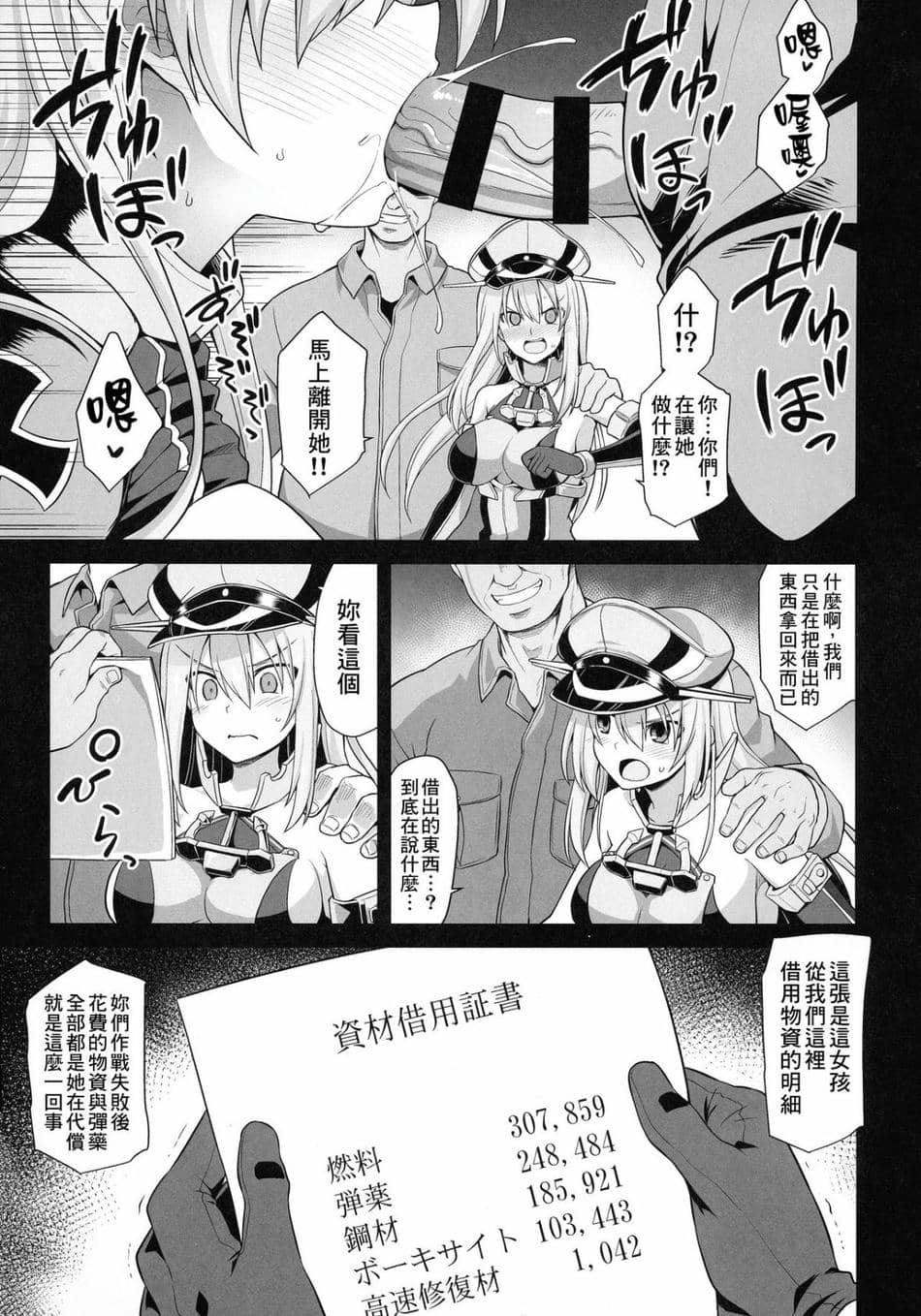 [悪転奏進 (黒糖ニッケ)] 艦娘着妊前夜 薬堕乳戯交際 + 艦娘着妊 Prinz Eugen & Bismarck 出産返済母胎提供+無限返済母胎乱交 (艦隊これくしょん -艦これ-)[中国翻訳][DL版]