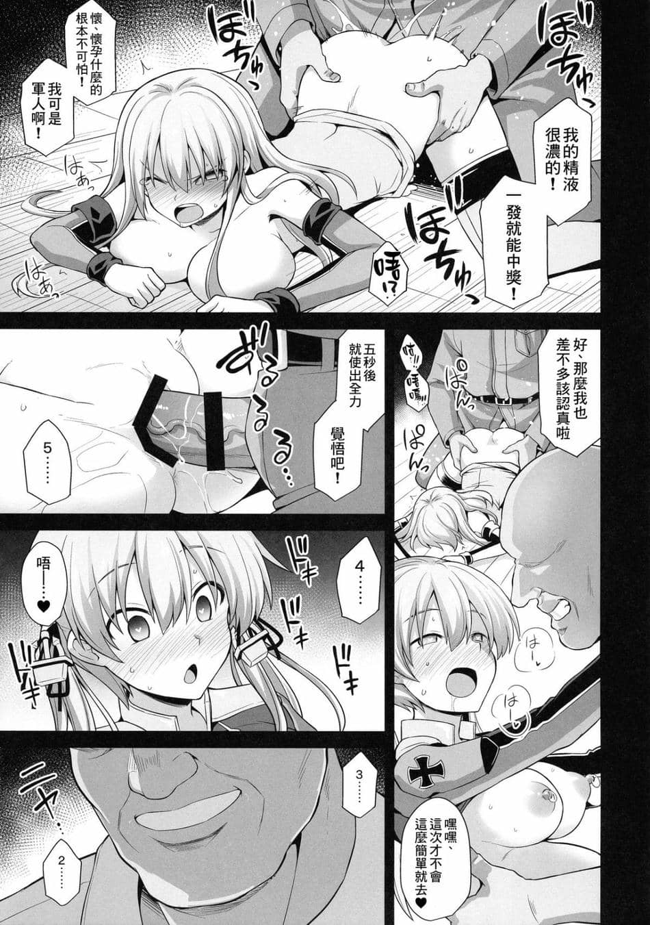 [悪転奏進 (黒糖ニッケ)] 艦娘着妊前夜 薬堕乳戯交際 + 艦娘着妊 Prinz Eugen & Bismarck 出産返済母胎提供+無限返済母胎乱交 (艦隊これくしょん -艦これ-)[中国翻訳][DL版]