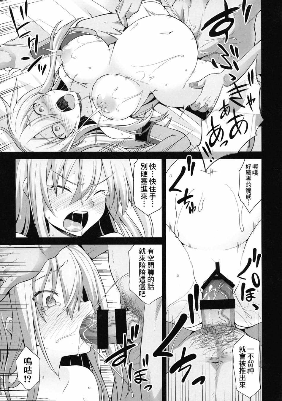 [悪転奏進 (黒糖ニッケ)] 艦娘着妊前夜 薬堕乳戯交際 + 艦娘着妊 Prinz Eugen & Bismarck 出産返済母胎提供+無限返済母胎乱交 (艦隊これくしょん -艦これ-)[中国翻訳][DL版]