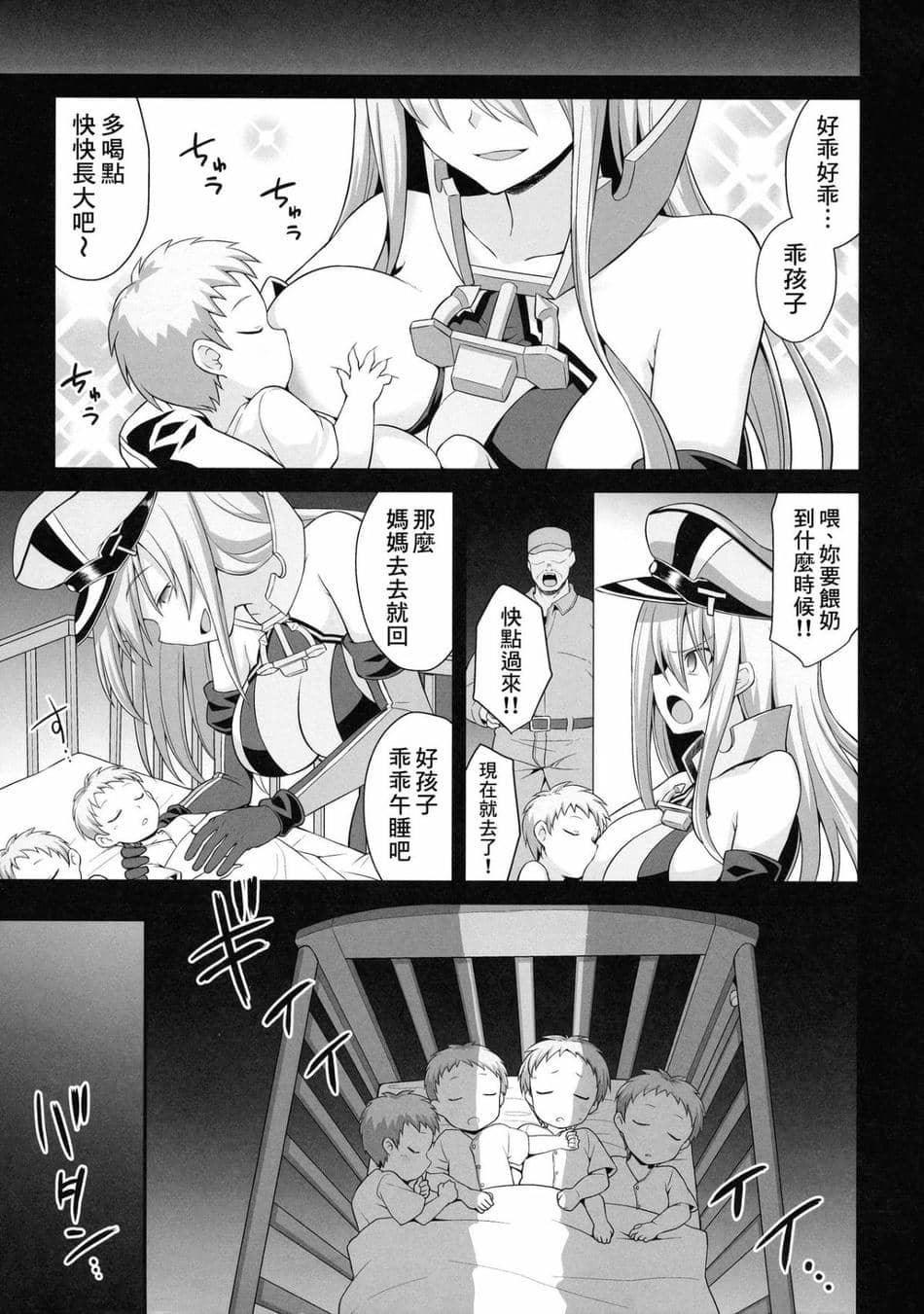 [悪転奏進 (黒糖ニッケ)] 艦娘着妊前夜 薬堕乳戯交際 + 艦娘着妊 Prinz Eugen & Bismarck 出産返済母胎提供+無限返済母胎乱交 (艦隊これくしょん -艦これ-)[中国翻訳][DL版]