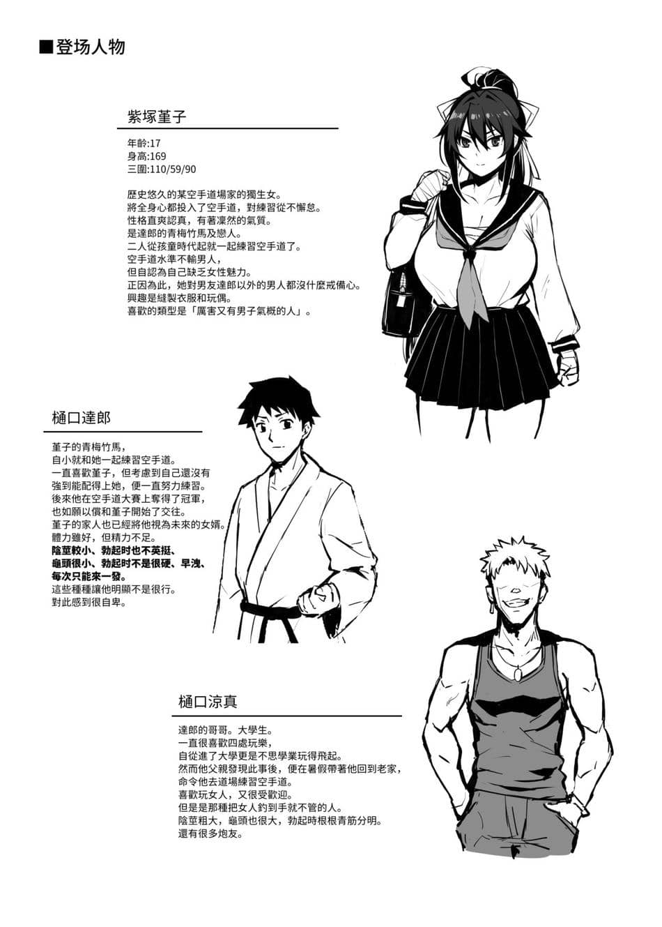 [がはははははは! (世界一位)] 兄貴に食べ尽くされた俺の彼女。[lawelss个人重嵌][無修正]