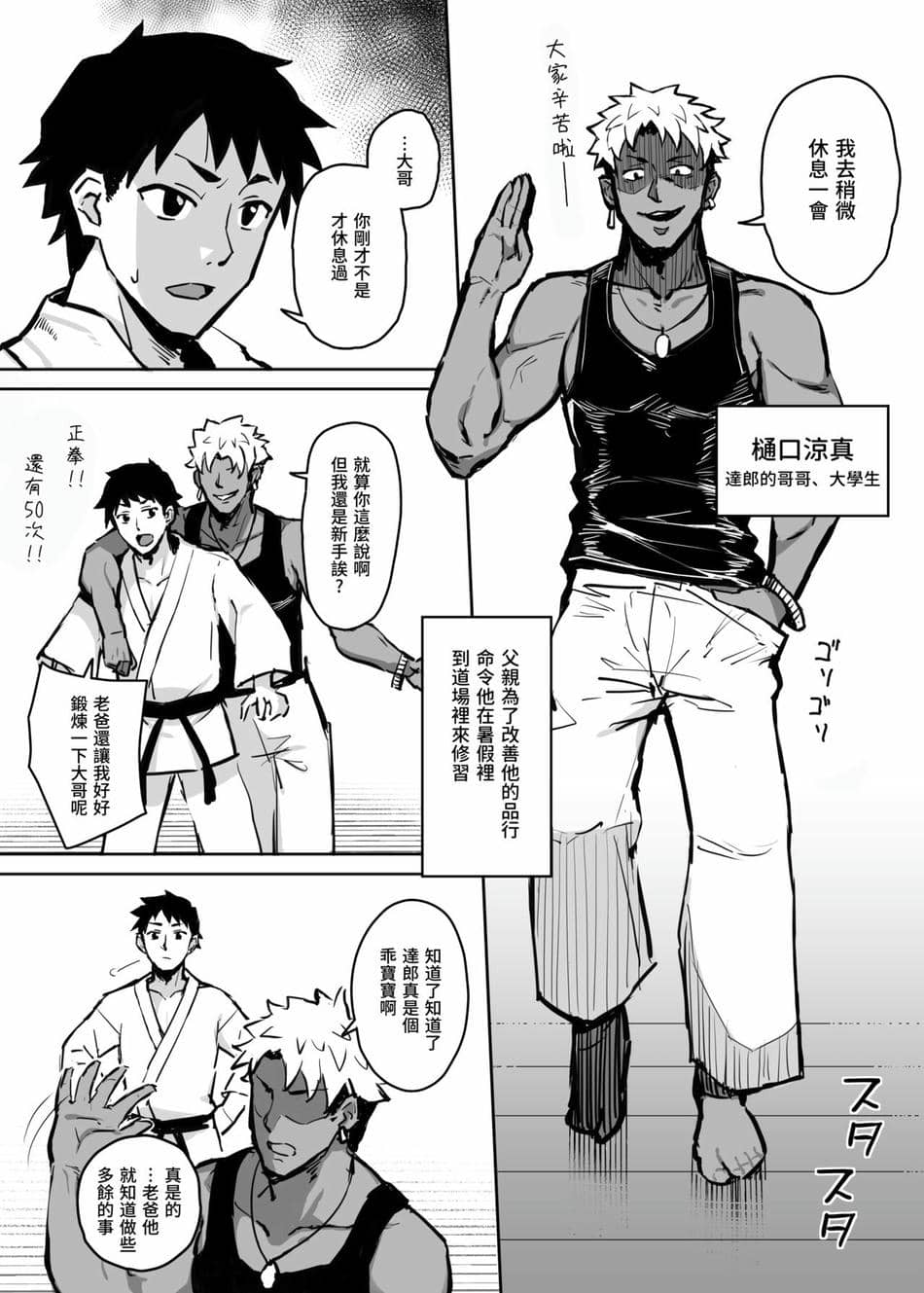 [がはははははは! (世界一位)] 兄貴に食べ尽くされた俺の彼女。[lawelss个人重嵌][無修正]