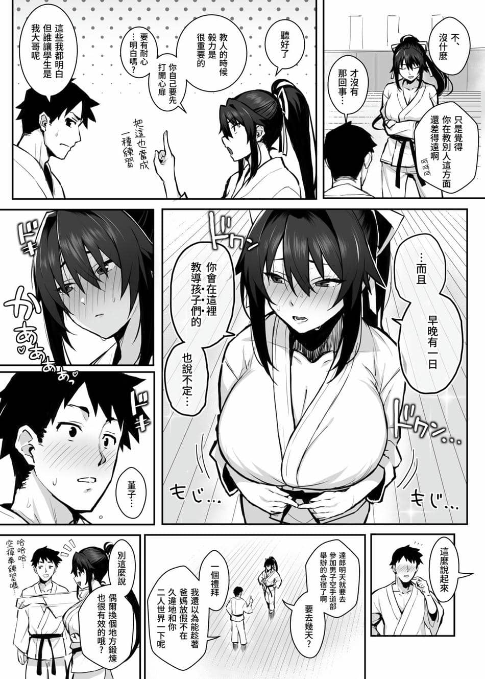 [がはははははは! (世界一位)] 兄貴に食べ尽くされた俺の彼女。[lawelss个人重嵌][無修正]