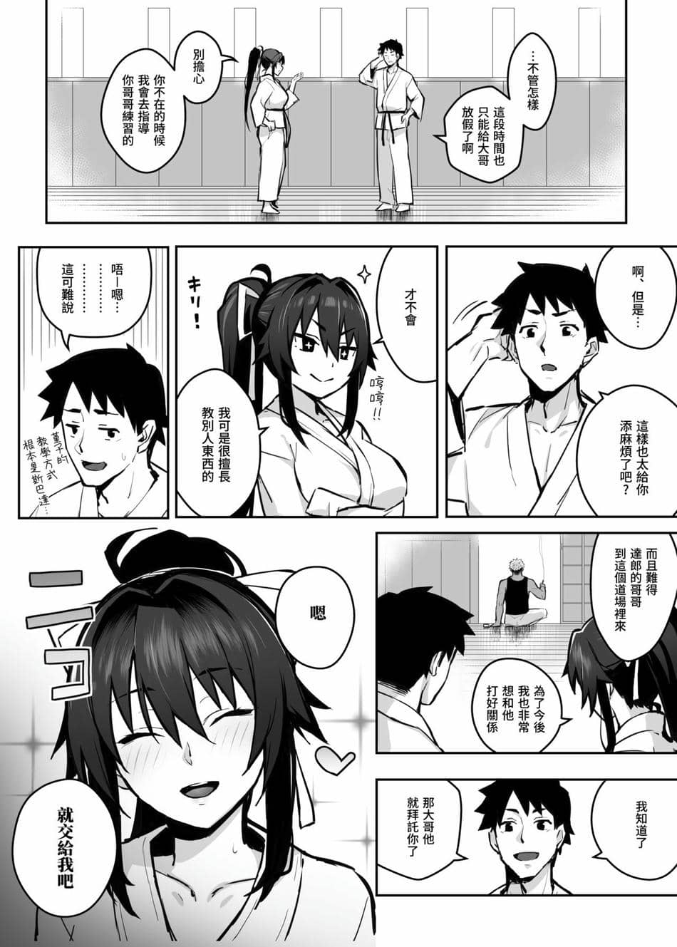 [がはははははは! (世界一位)] 兄貴に食べ尽くされた俺の彼女。[lawelss个人重嵌][無修正]