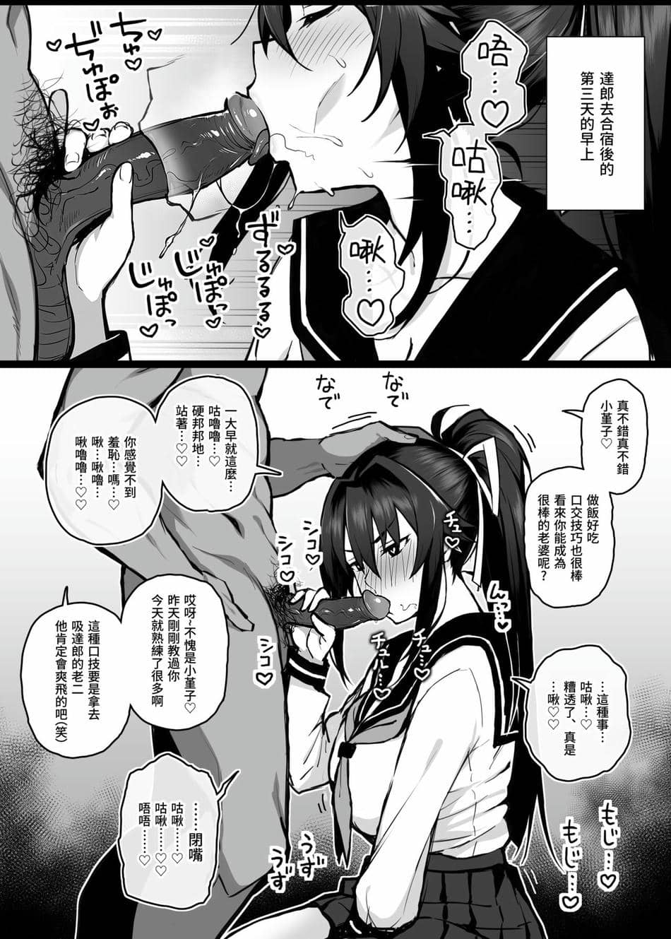 [がはははははは! (世界一位)] 兄貴に食べ尽くされた俺の彼女。[lawelss个人重嵌][無修正]