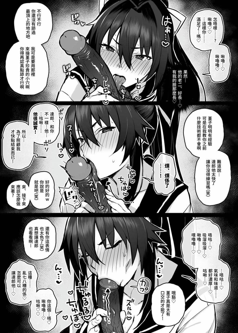 [がはははははは! (世界一位)] 兄貴に食べ尽くされた俺の彼女。[lawelss个人重嵌][無修正]