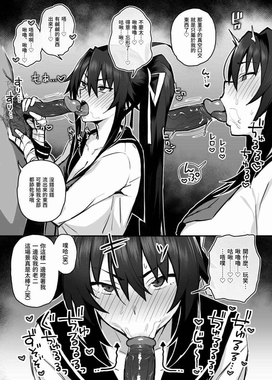 [がはははははは! (世界一位)] 兄貴に食べ尽くされた俺の彼女。[lawelss个人重嵌][無修正]
