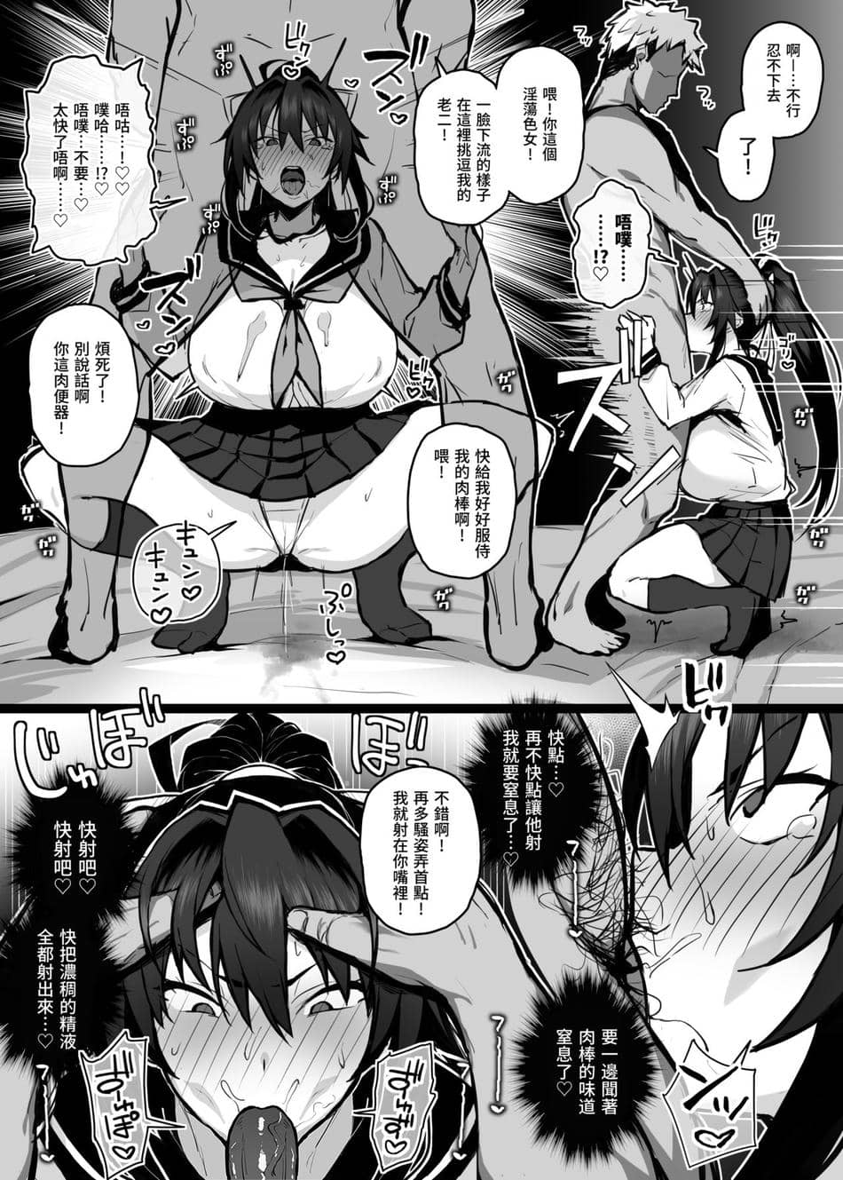 [がはははははは! (世界一位)] 兄貴に食べ尽くされた俺の彼女。[lawelss个人重嵌][無修正]