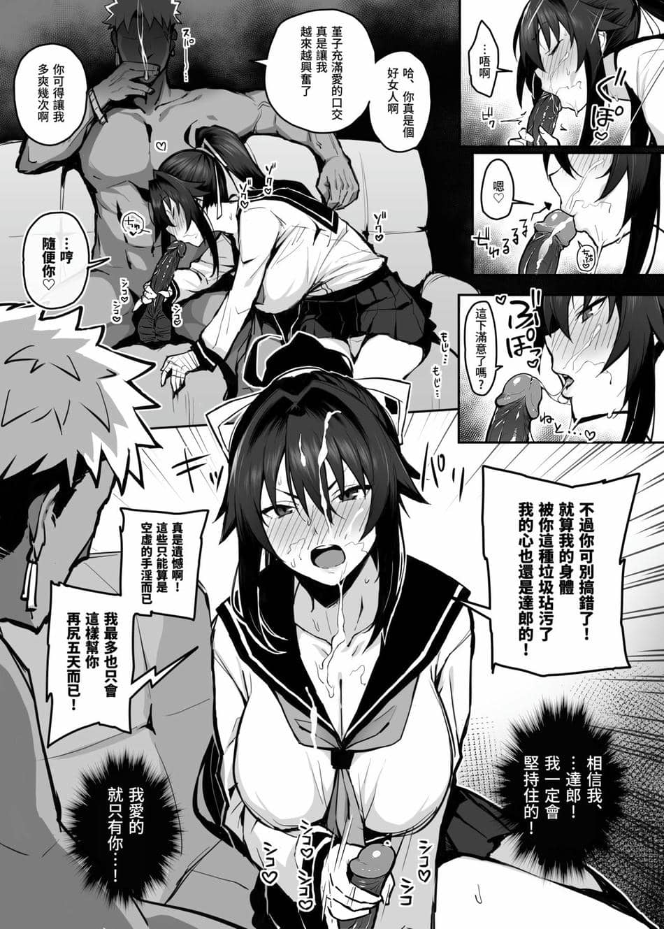[がはははははは! (世界一位)] 兄貴に食べ尽くされた俺の彼女。[lawelss个人重嵌][無修正]