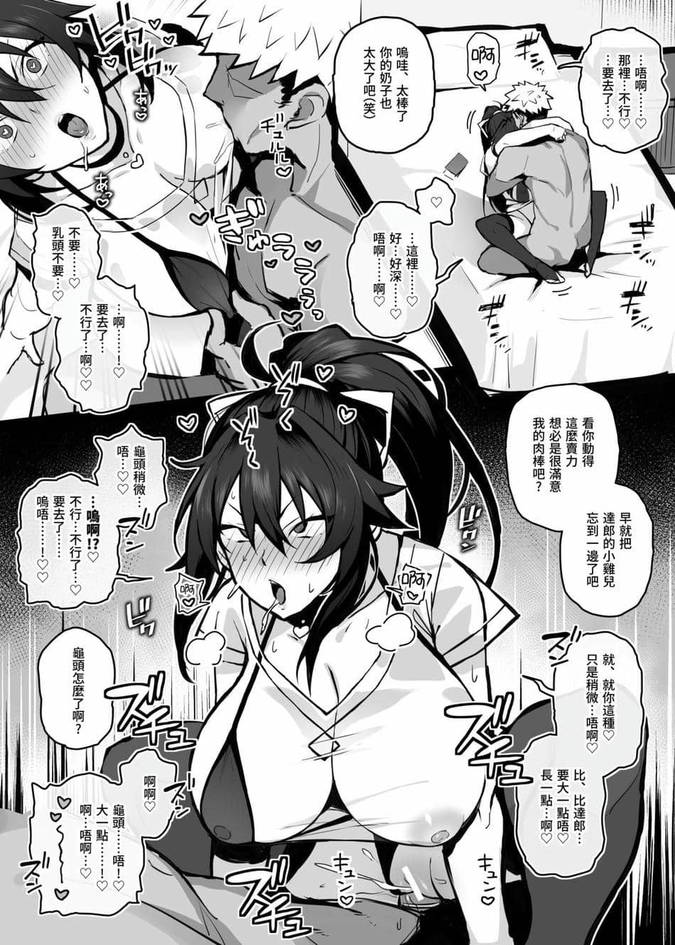 [がはははははは! (世界一位)] 兄貴に食べ尽くされた俺の彼女。[lawelss个人重嵌][無修正]