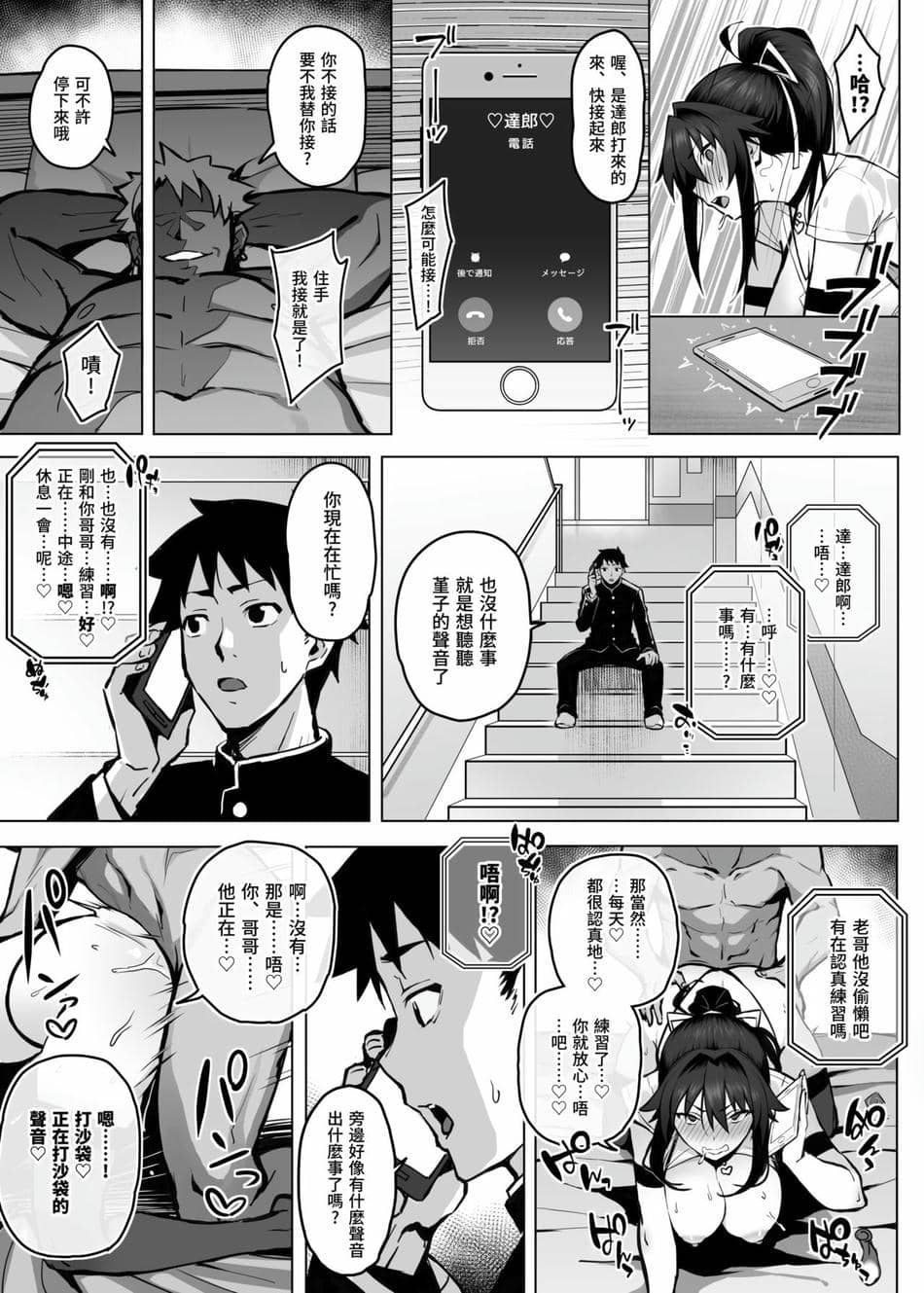 [がはははははは! (世界一位)] 兄貴に食べ尽くされた俺の彼女。[lawelss个人重嵌][無修正]