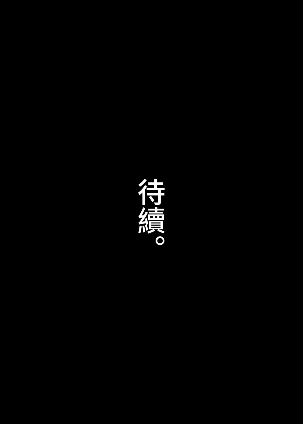 [がはははははは! (世界一位)] 兄貴に食べ尽くされた俺の彼女。[lawelss个人重嵌][無修正]