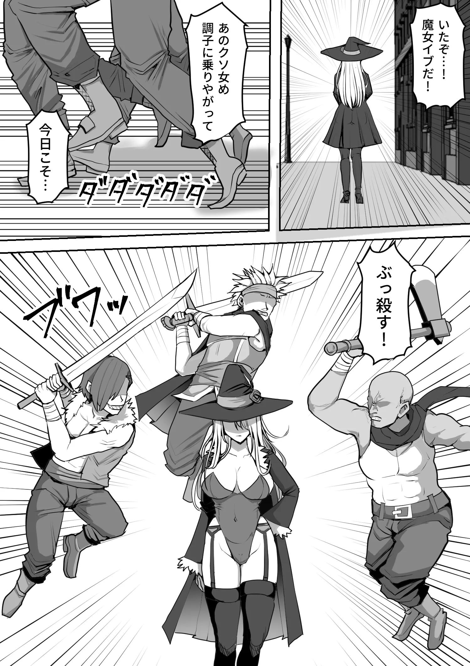 [白い天道虫 (た ta)] 魔女が触手に寄生され触手を出産しまくる話