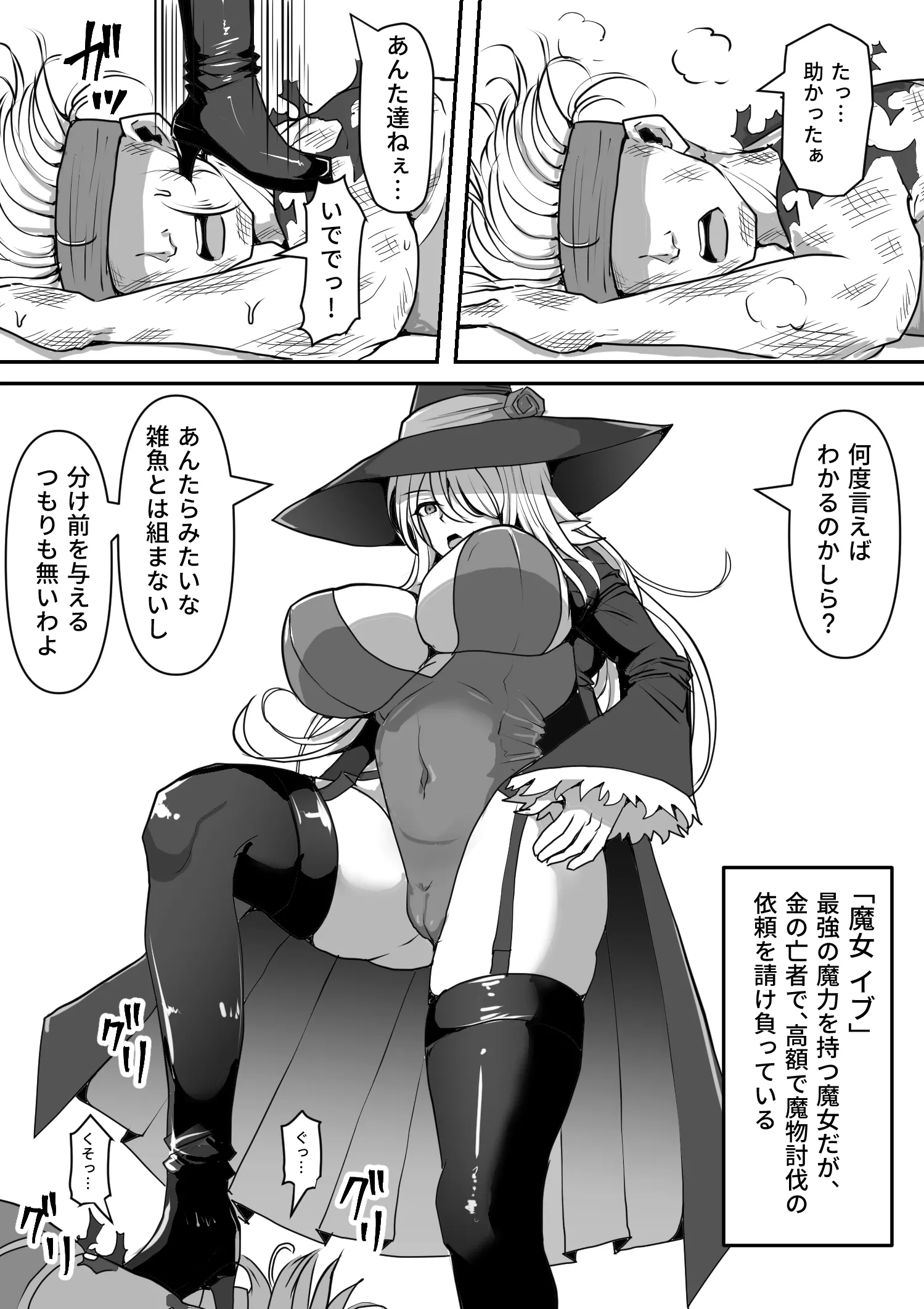 [白い天道虫 (た ta)] 魔女が触手に寄生され触手を出産しまくる話