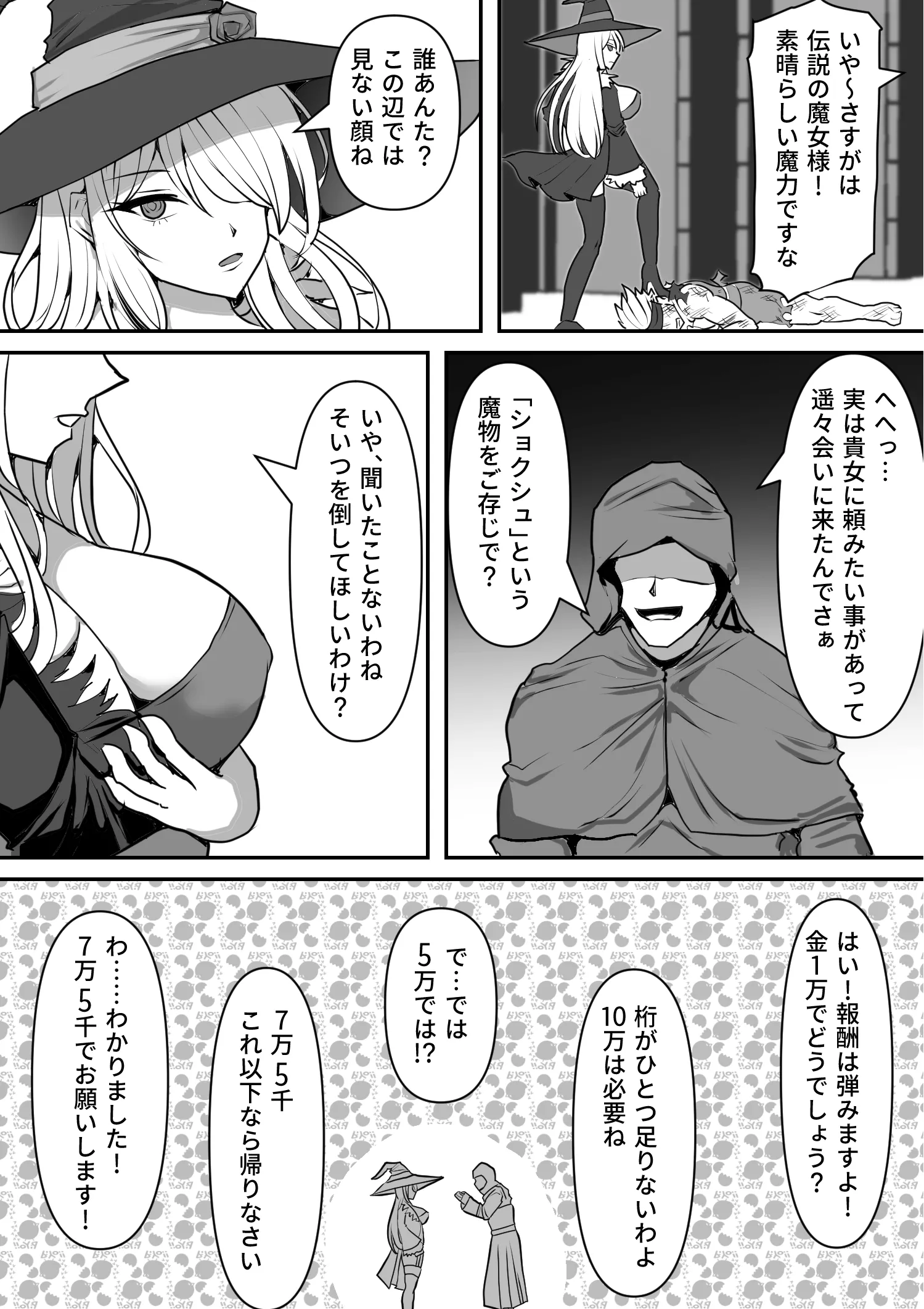[白い天道虫 (た ta)] 魔女が触手に寄生され触手を出産しまくる話