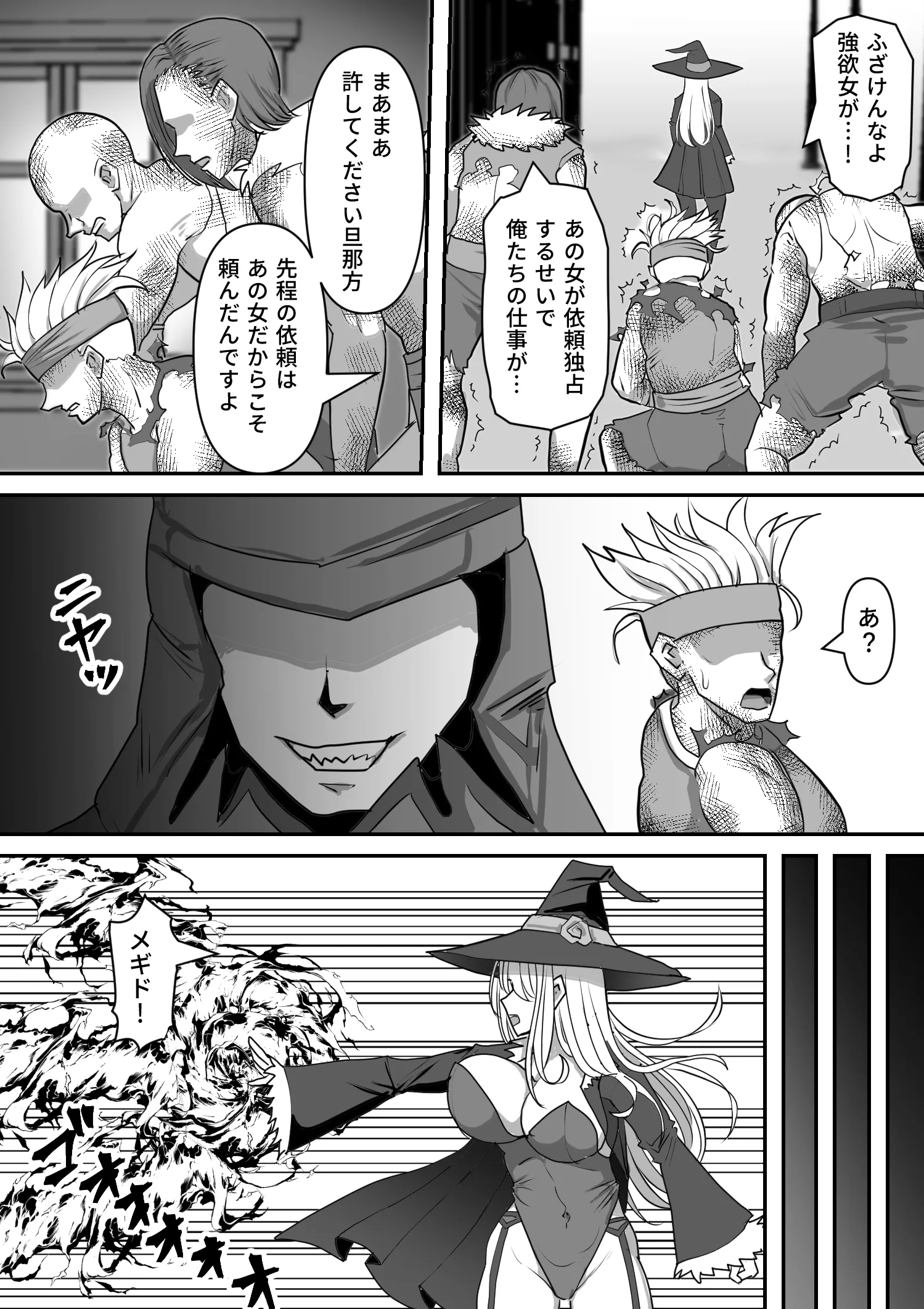 [白い天道虫 (た ta)] 魔女が触手に寄生され触手を出産しまくる話