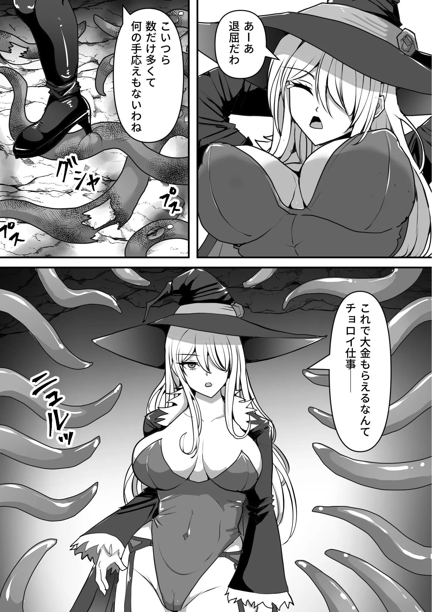 [白い天道虫 (た ta)] 魔女が触手に寄生され触手を出産しまくる話