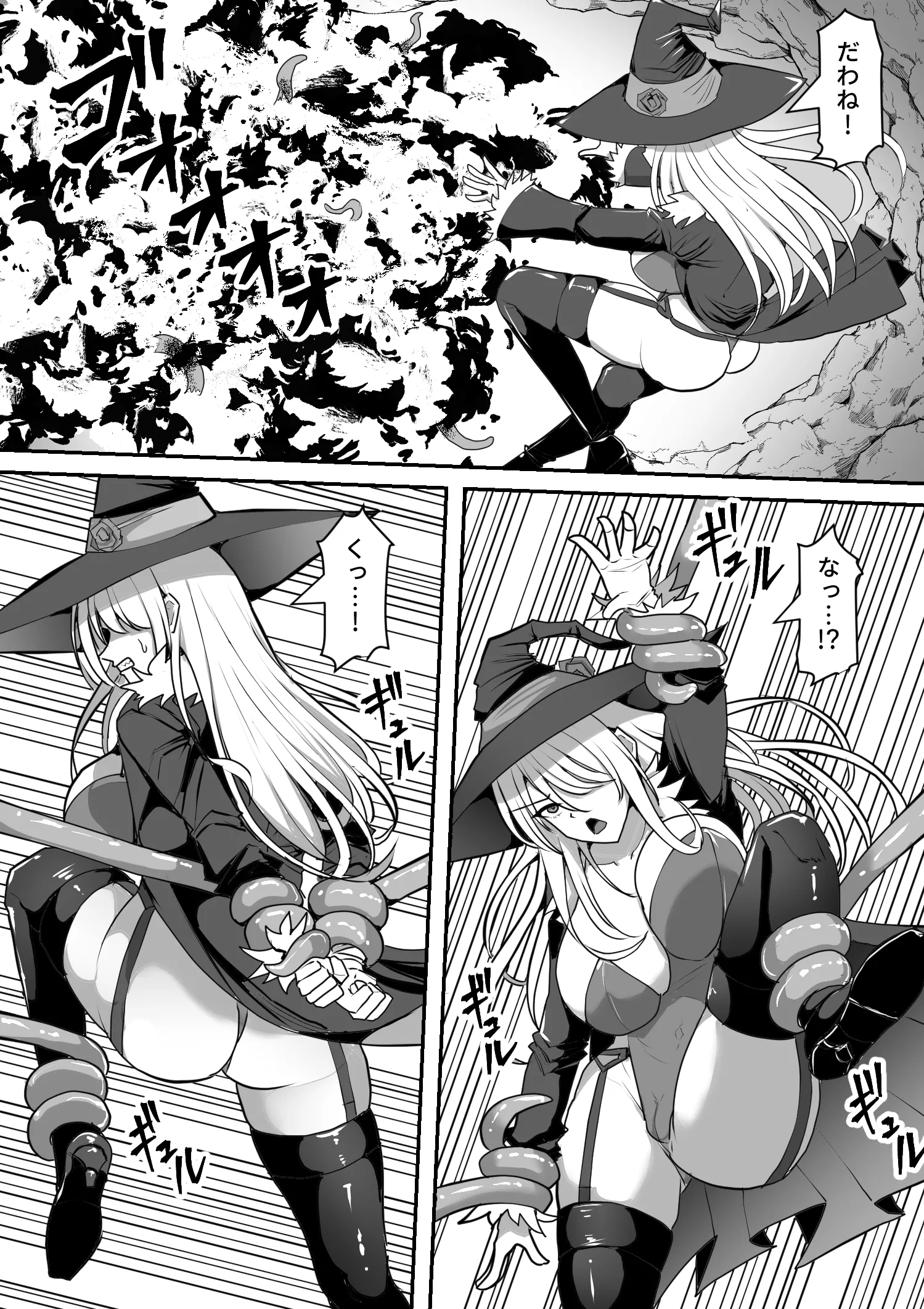 [白い天道虫 (た ta)] 魔女が触手に寄生され触手を出産しまくる話