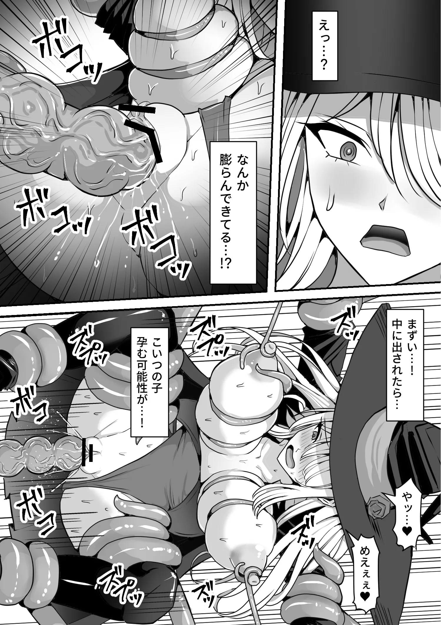 [白い天道虫 (た ta)] 魔女が触手に寄生され触手を出産しまくる話