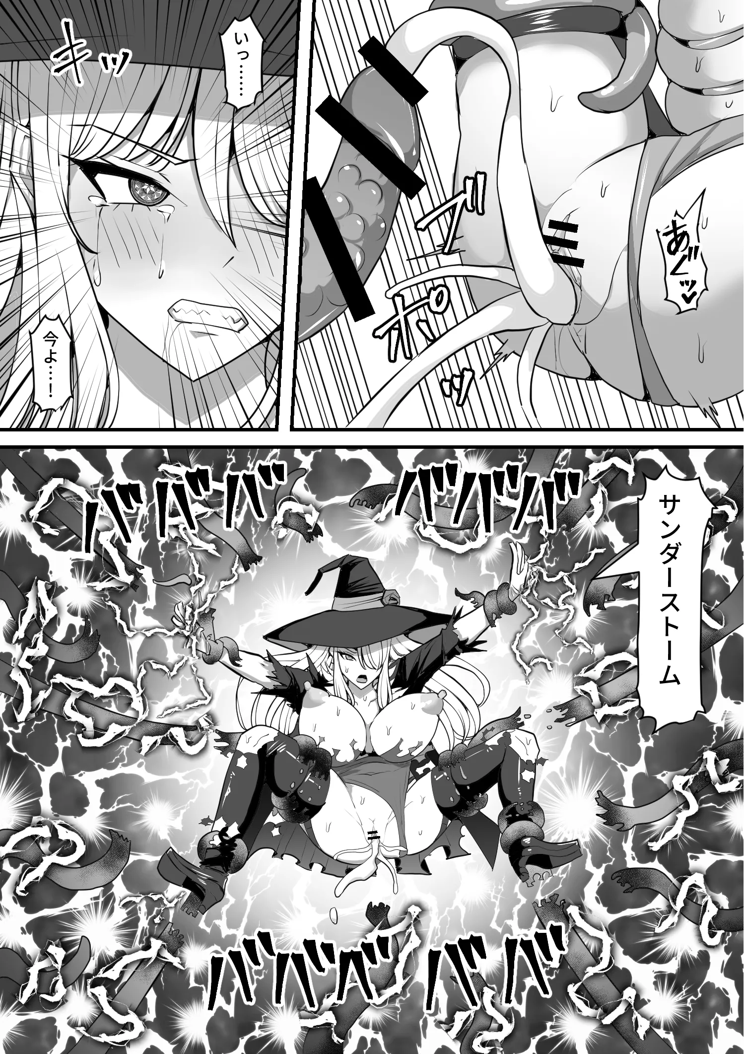 [白い天道虫 (た ta)] 魔女が触手に寄生され触手を出産しまくる話