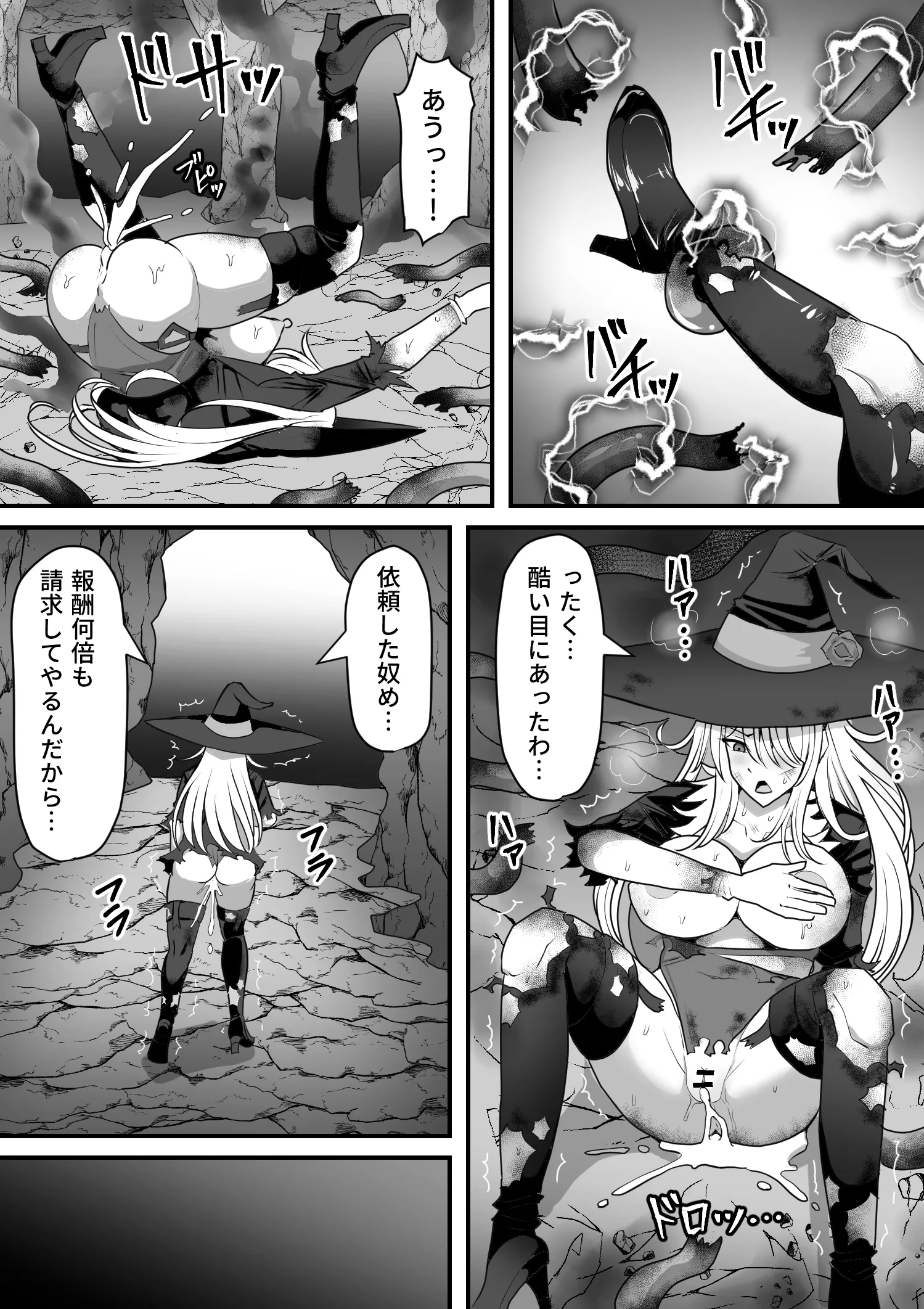 [白い天道虫 (た ta)] 魔女が触手に寄生され触手を出産しまくる話