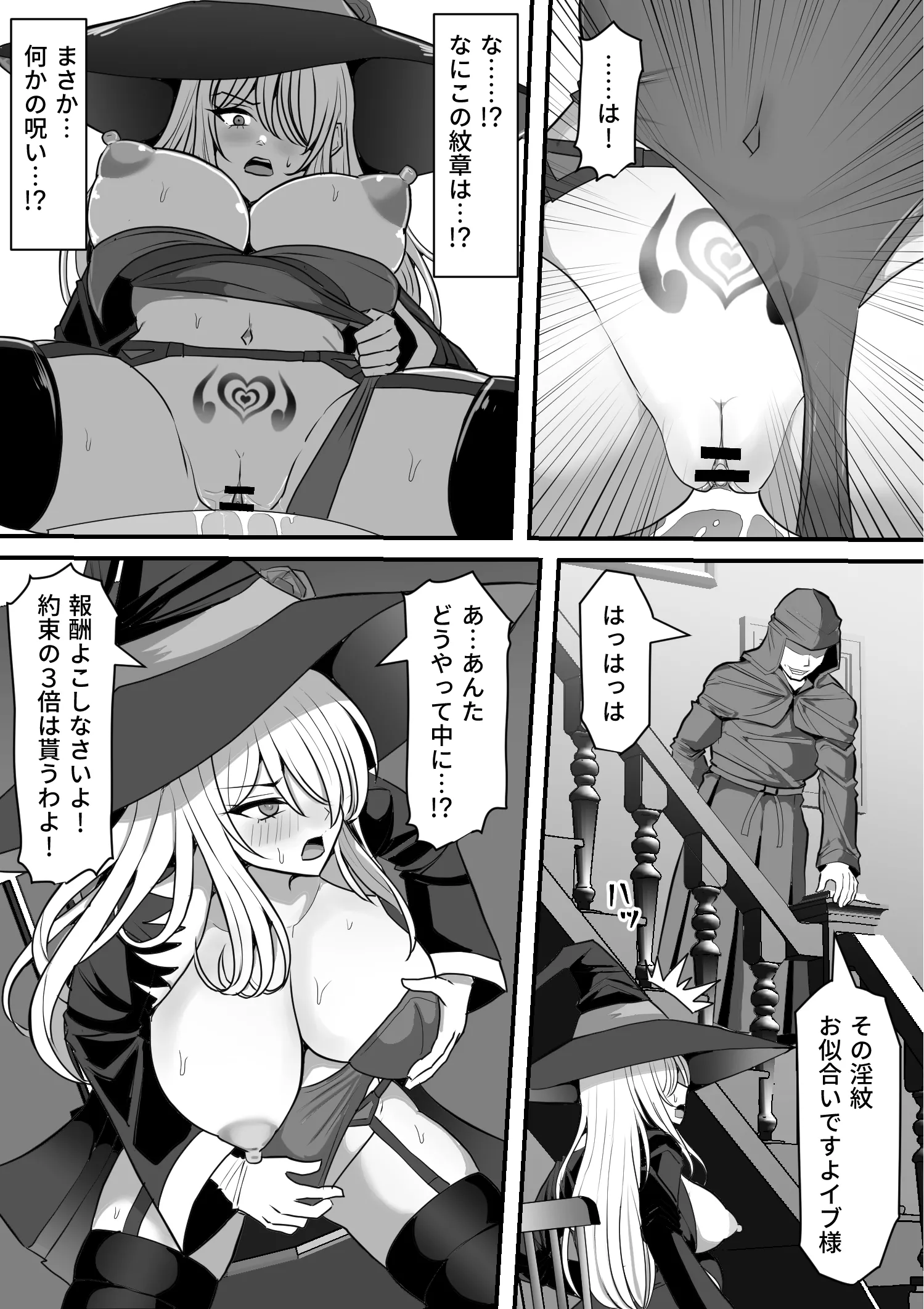[白い天道虫 (た ta)] 魔女が触手に寄生され触手を出産しまくる話