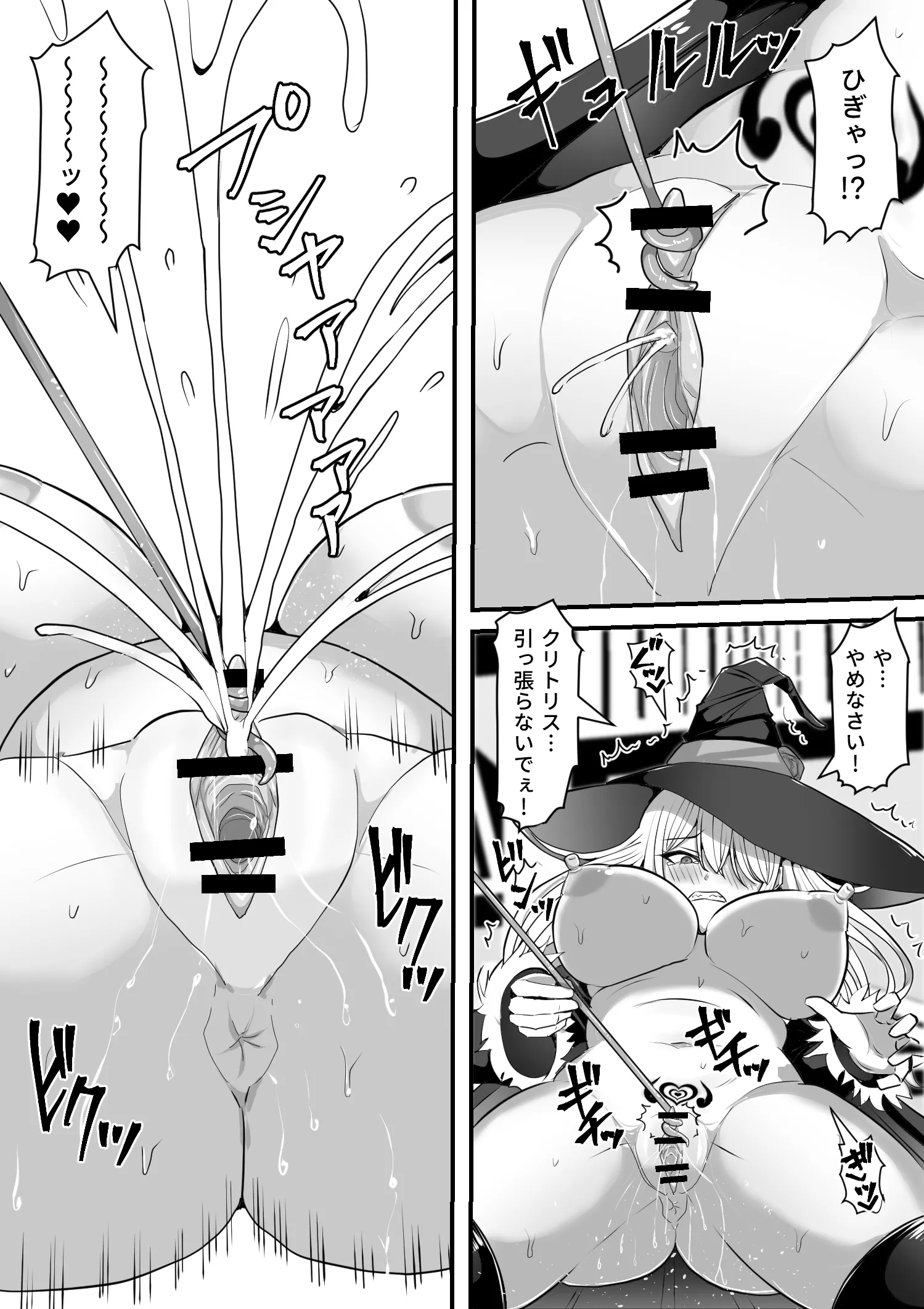 [白い天道虫 (た ta)] 魔女が触手に寄生され触手を出産しまくる話