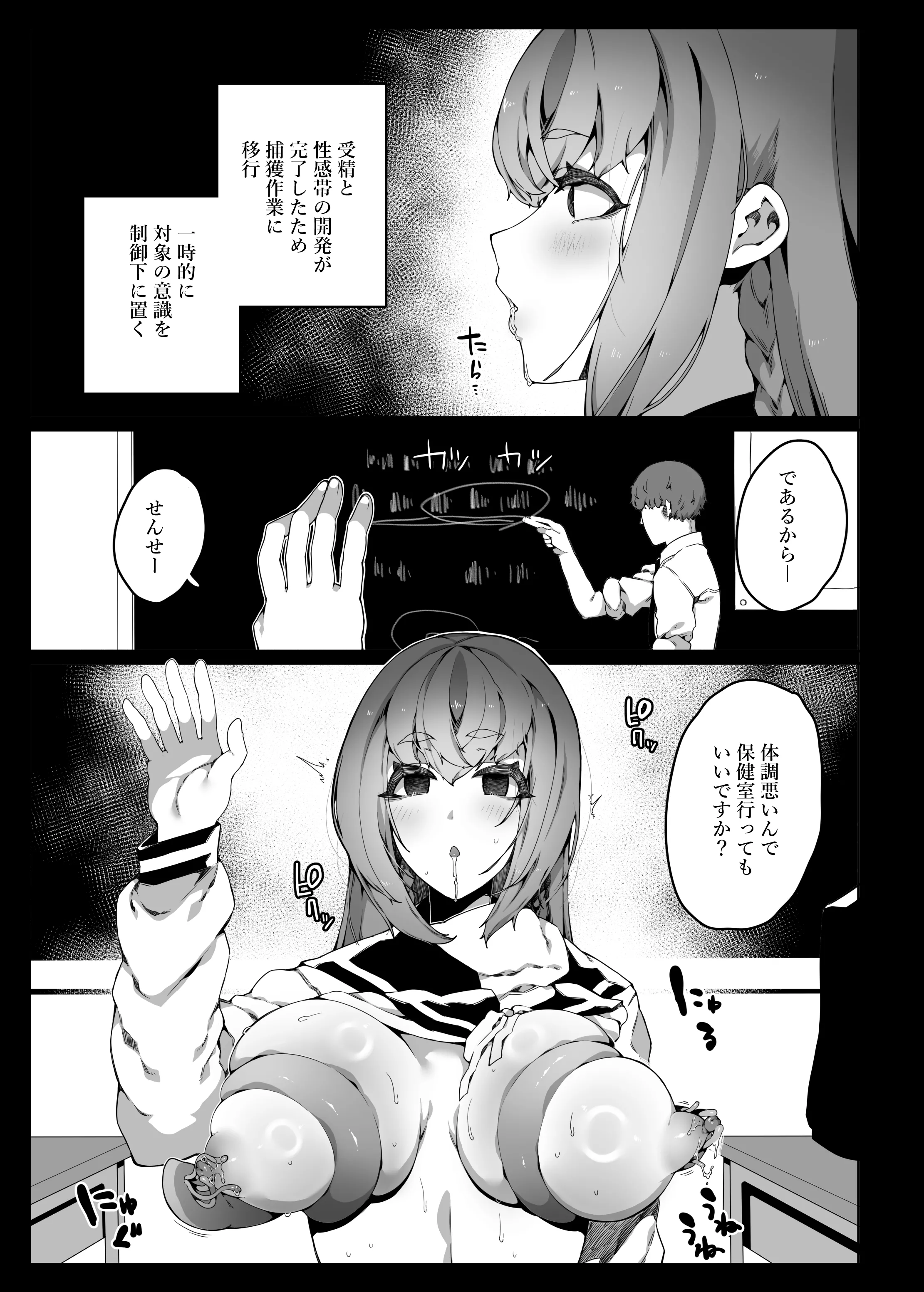 [なに (ナニタ)] 認識阻害で認識されない宇宙人が地球で繁殖する話