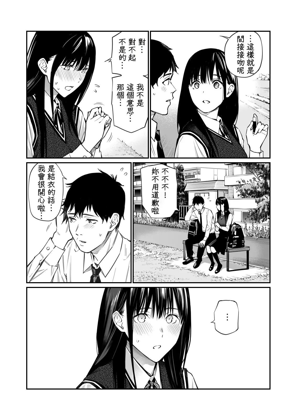 [チーム☆ラッキー] 彼の知らない秘密を入れて。｜放入他所不知道的秘密。+會場限定4P