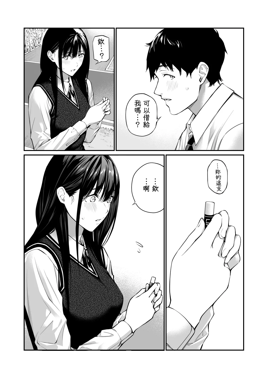 [チーム☆ラッキー] 彼の知らない秘密を入れて。｜放入他所不知道的秘密。+會場限定4P