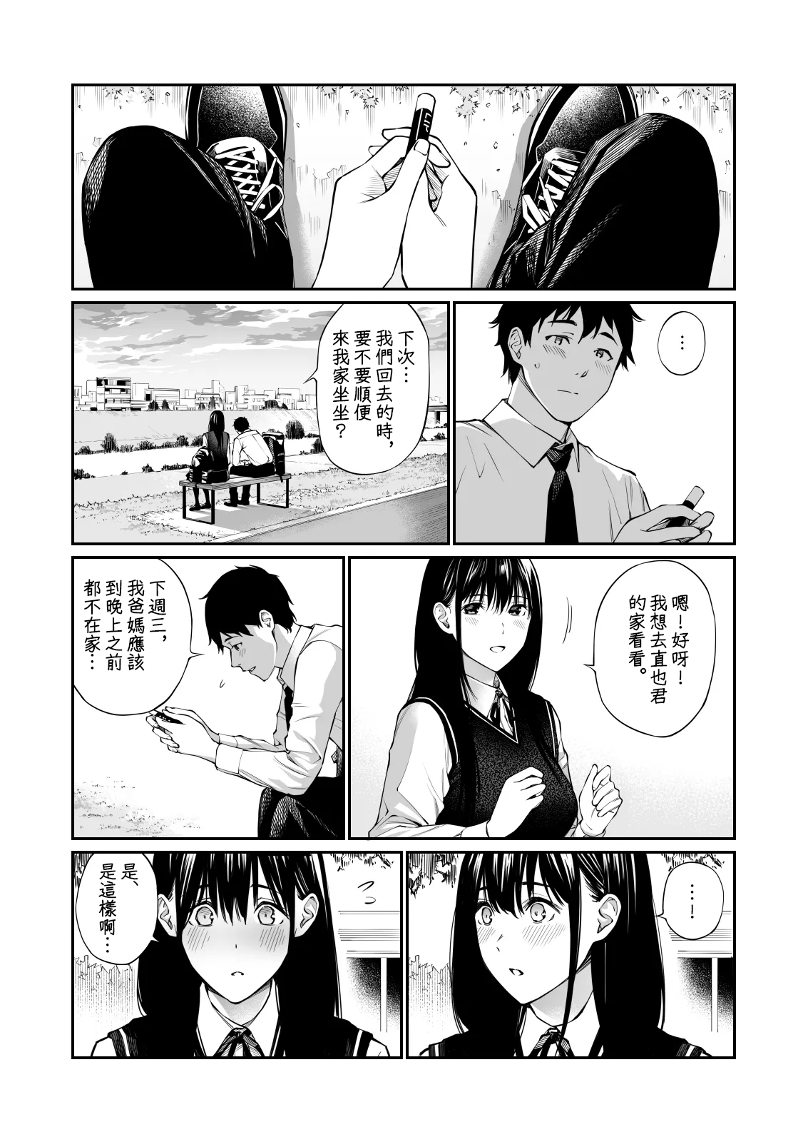 [チーム☆ラッキー] 彼の知らない秘密を入れて。｜放入他所不知道的秘密。+會場限定4P