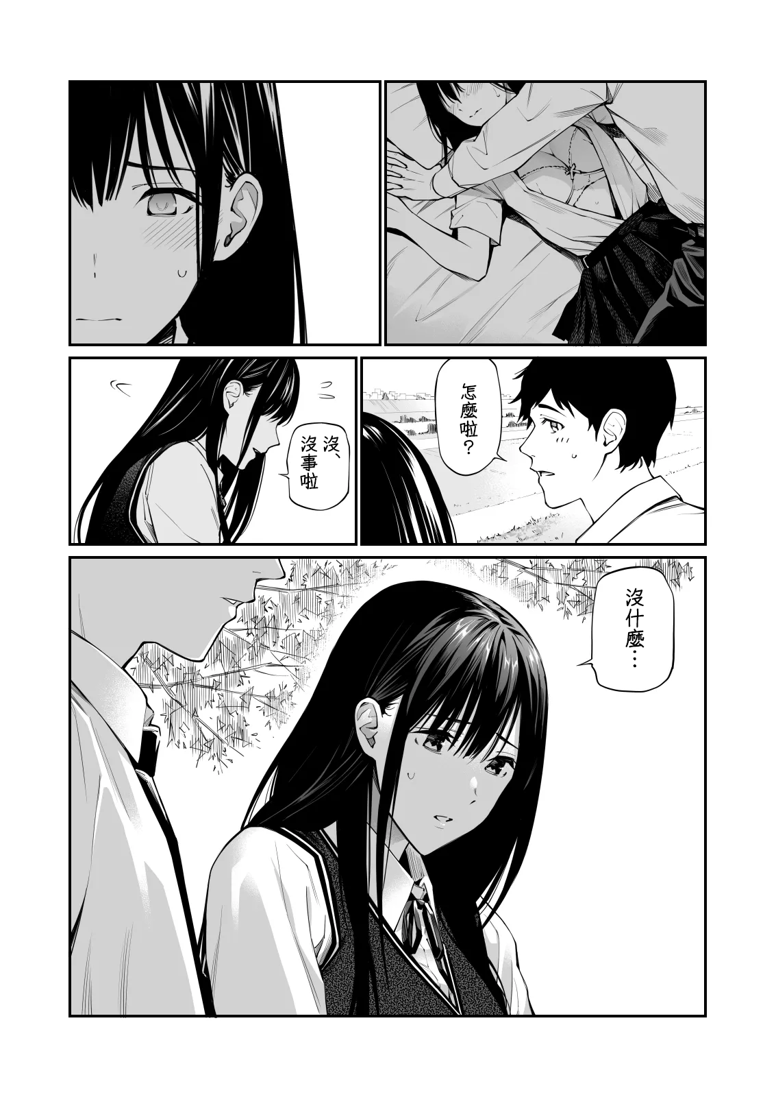 [チーム☆ラッキー] 彼の知らない秘密を入れて。｜放入他所不知道的秘密。+會場限定4P