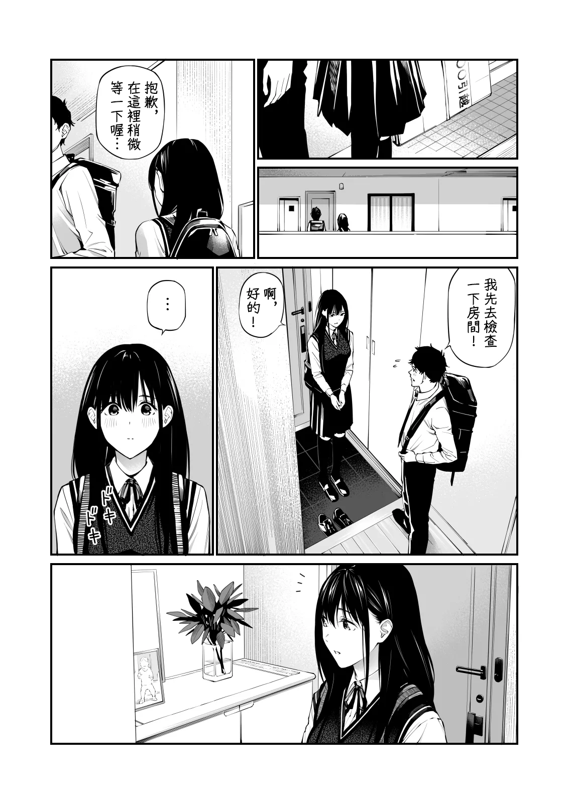 [チーム☆ラッキー] 彼の知らない秘密を入れて。｜放入他所不知道的秘密。+會場限定4P