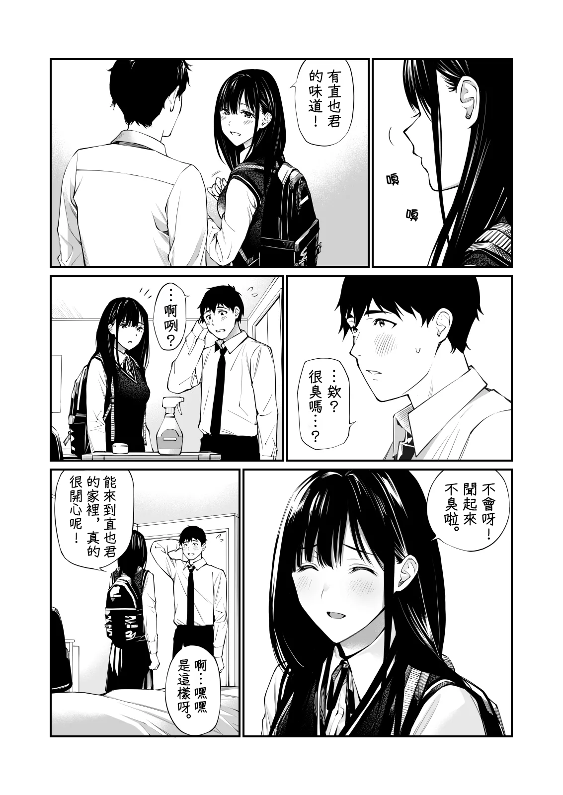 [チーム☆ラッキー] 彼の知らない秘密を入れて。｜放入他所不知道的秘密。+會場限定4P