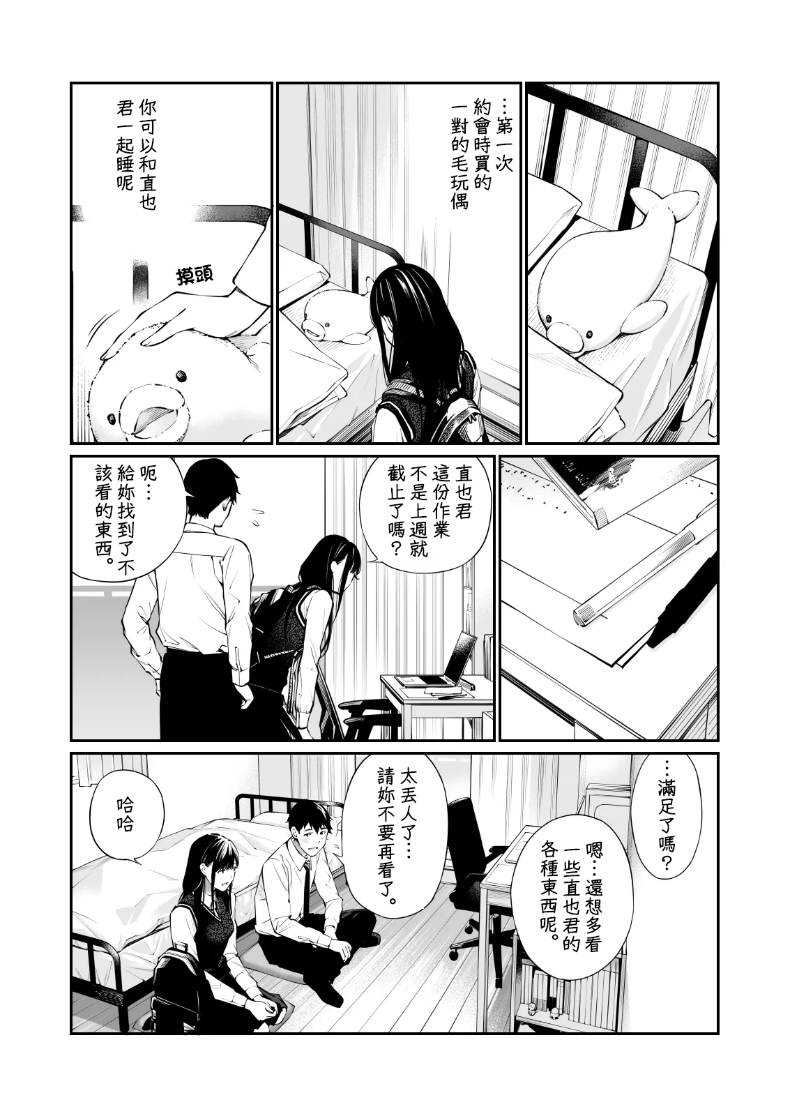[チーム☆ラッキー] 彼の知らない秘密を入れて。｜放入他所不知道的秘密。+會場限定4P