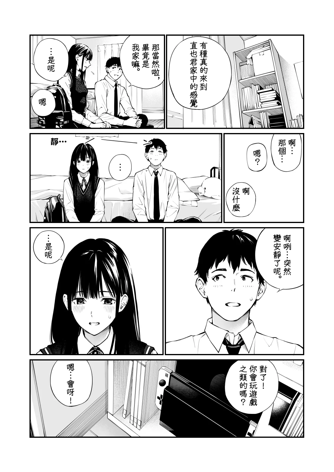 [チーム☆ラッキー] 彼の知らない秘密を入れて。｜放入他所不知道的秘密。+會場限定4P