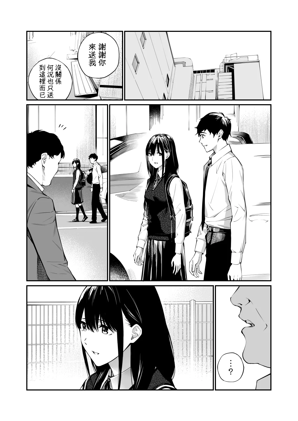 [チーム☆ラッキー] 彼の知らない秘密を入れて。｜放入他所不知道的秘密。+會場限定4P