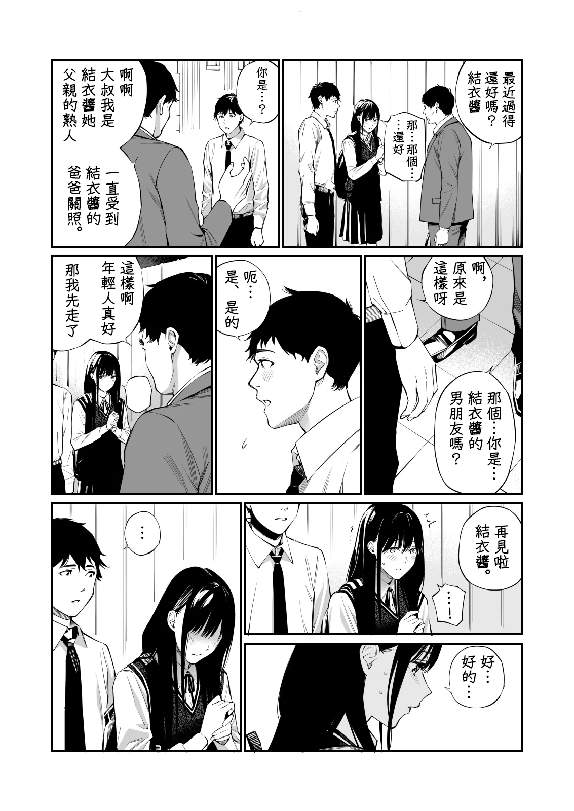 [チーム☆ラッキー] 彼の知らない秘密を入れて。｜放入他所不知道的秘密。+會場限定4P