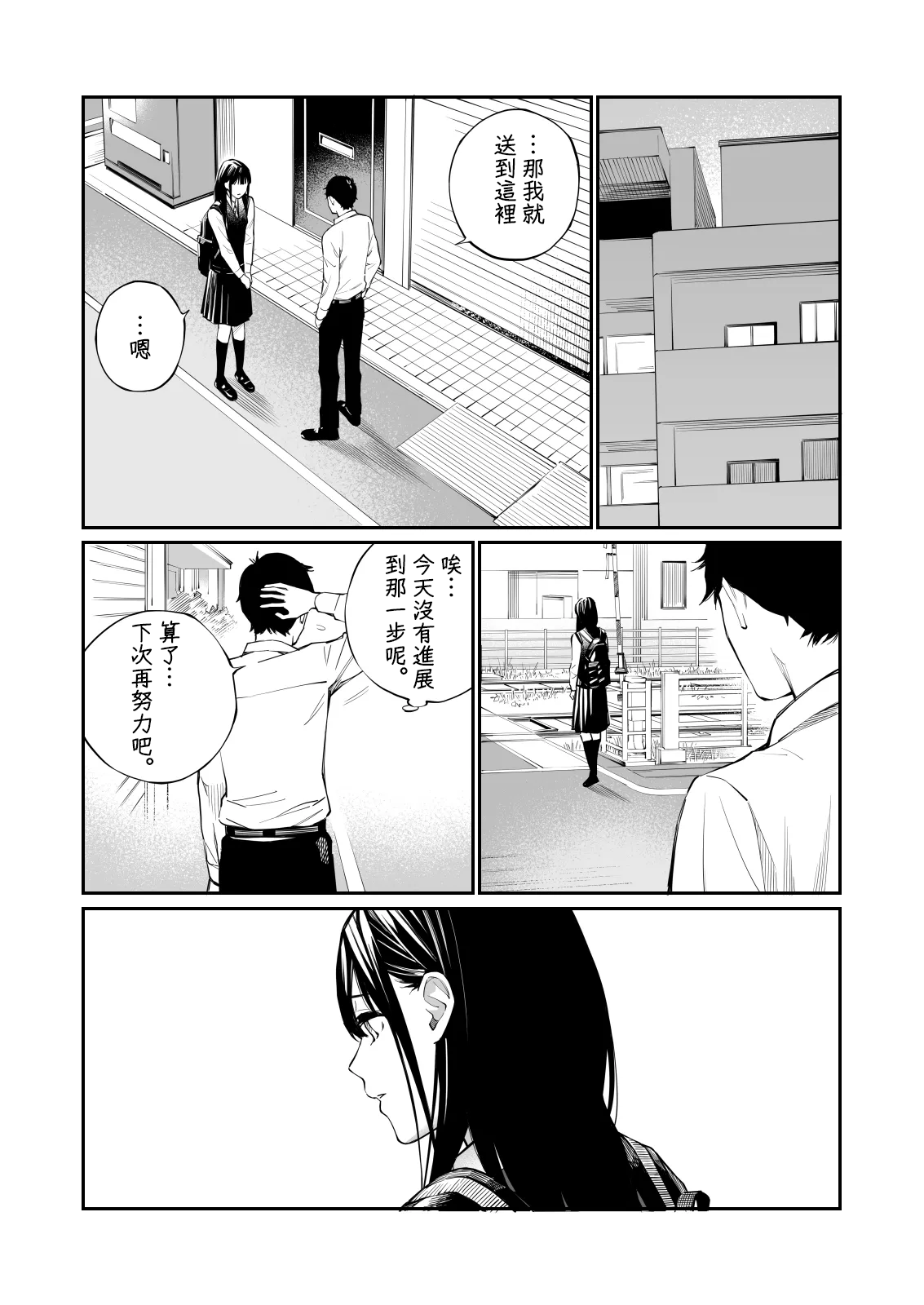 [チーム☆ラッキー] 彼の知らない秘密を入れて。｜放入他所不知道的秘密。+會場限定4P